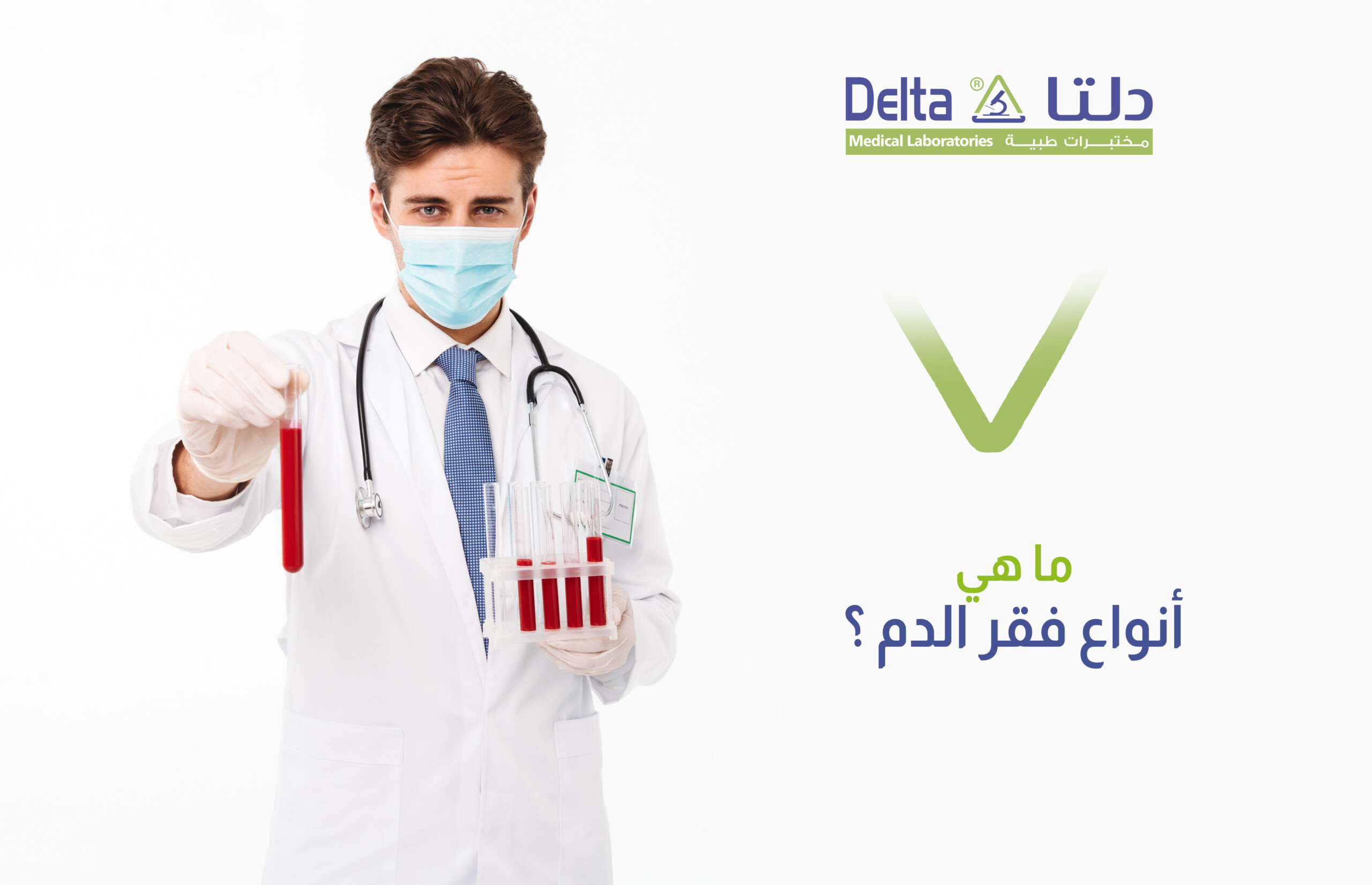 أنواع فقر الدم