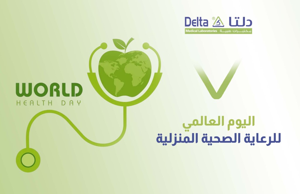 الرعاية الصحية المنزلية