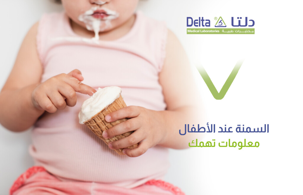 السمنة عند الأطفال