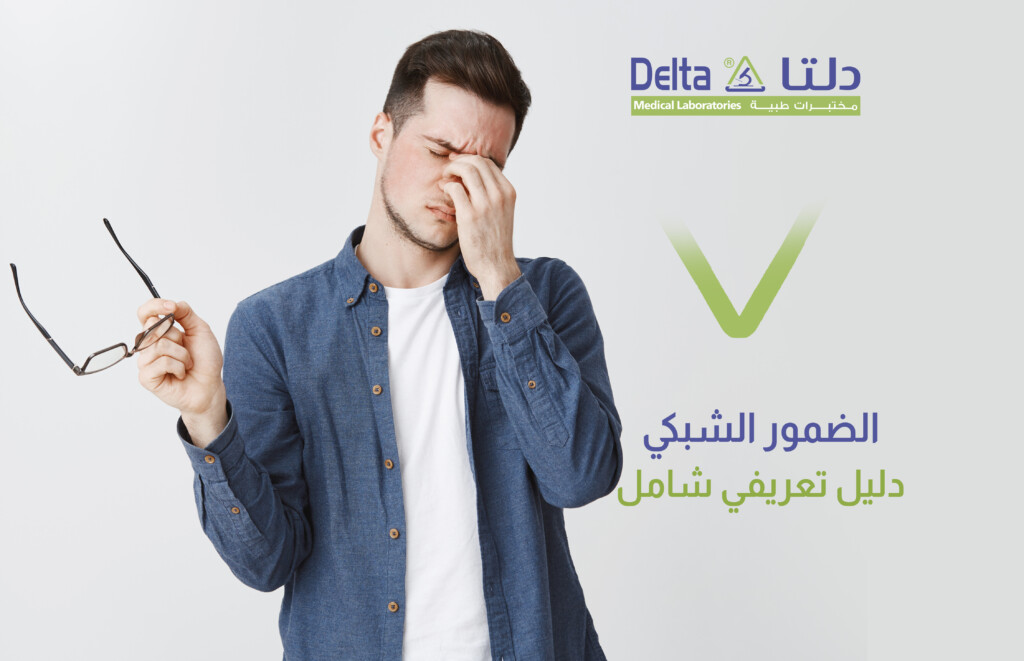 الضمور الشبكي