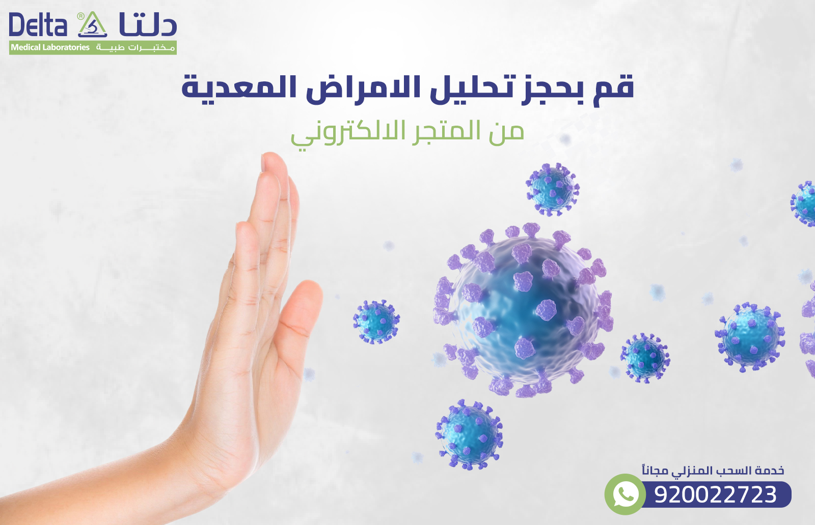 تحاليل الأمراض المعدية