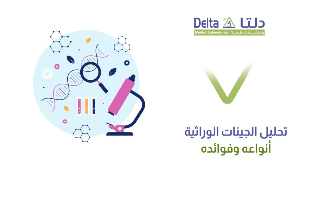 تحليل الجينات الوراثية