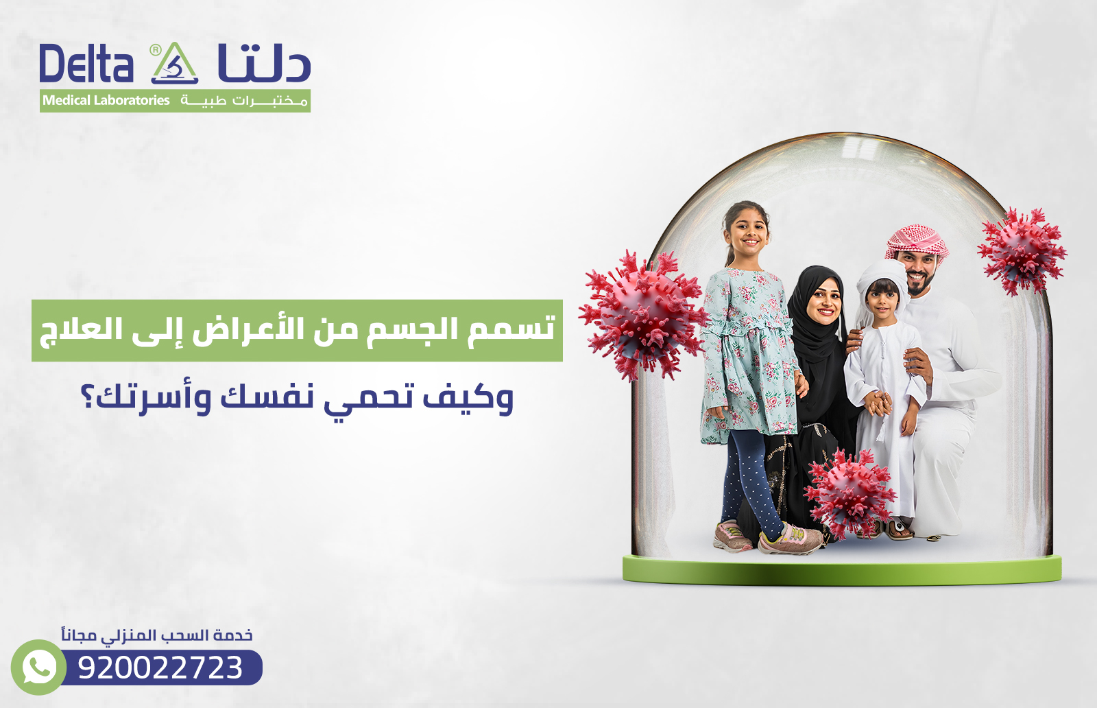 تسمم الجسم من الأعراض إلى العلاج، وكيف تحمي نفسك وأسرتك؟