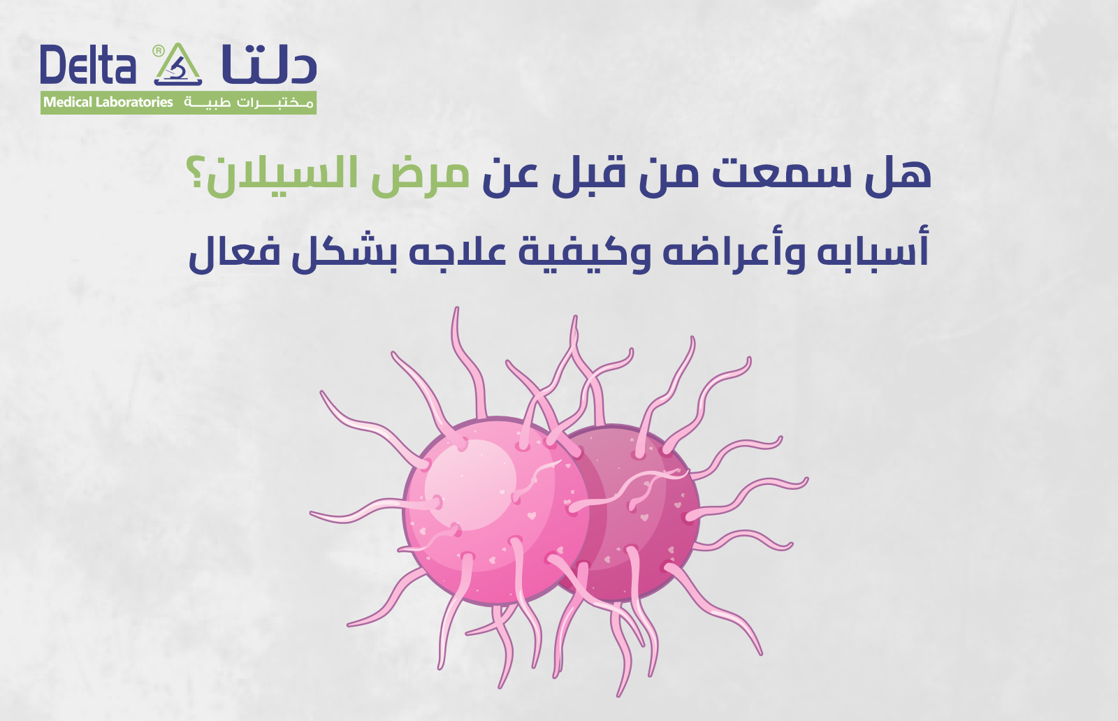 اعراض مرض السيلان الفموي​