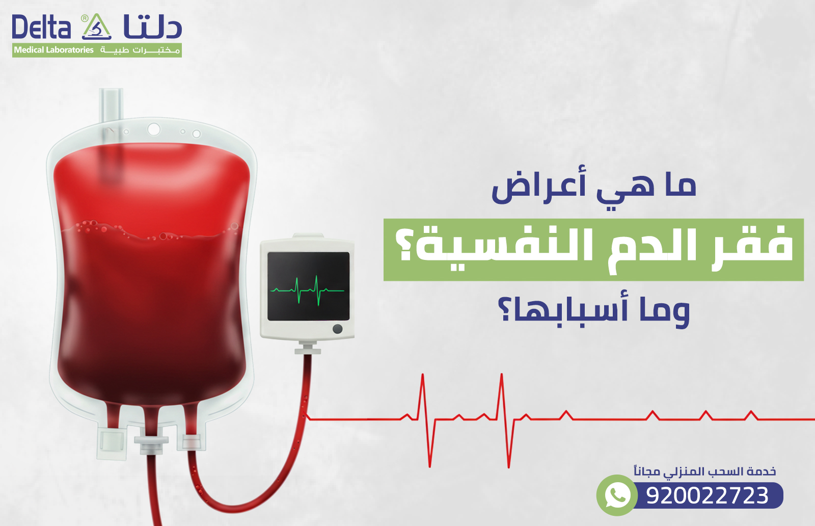 ما هي أعراض فقر الدم النفسية؟ وما أسبابها؟