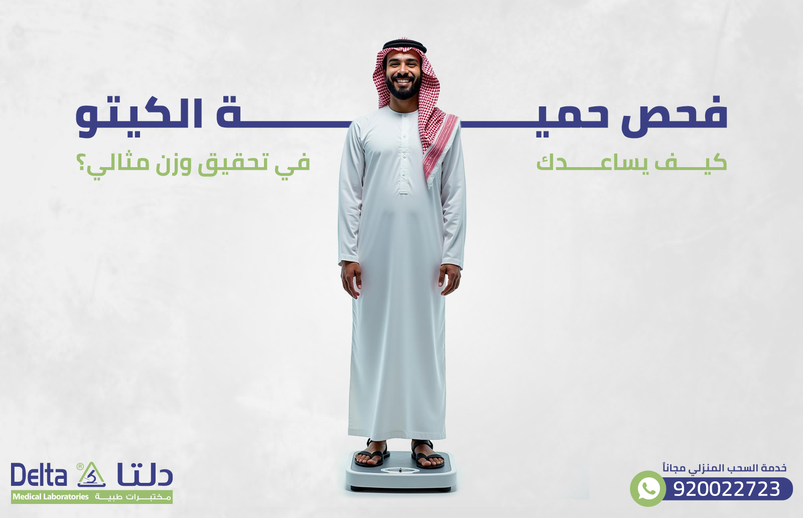 فحص حمية الكيتو: كيف يساعدك في تحقيق وزن مثالي؟