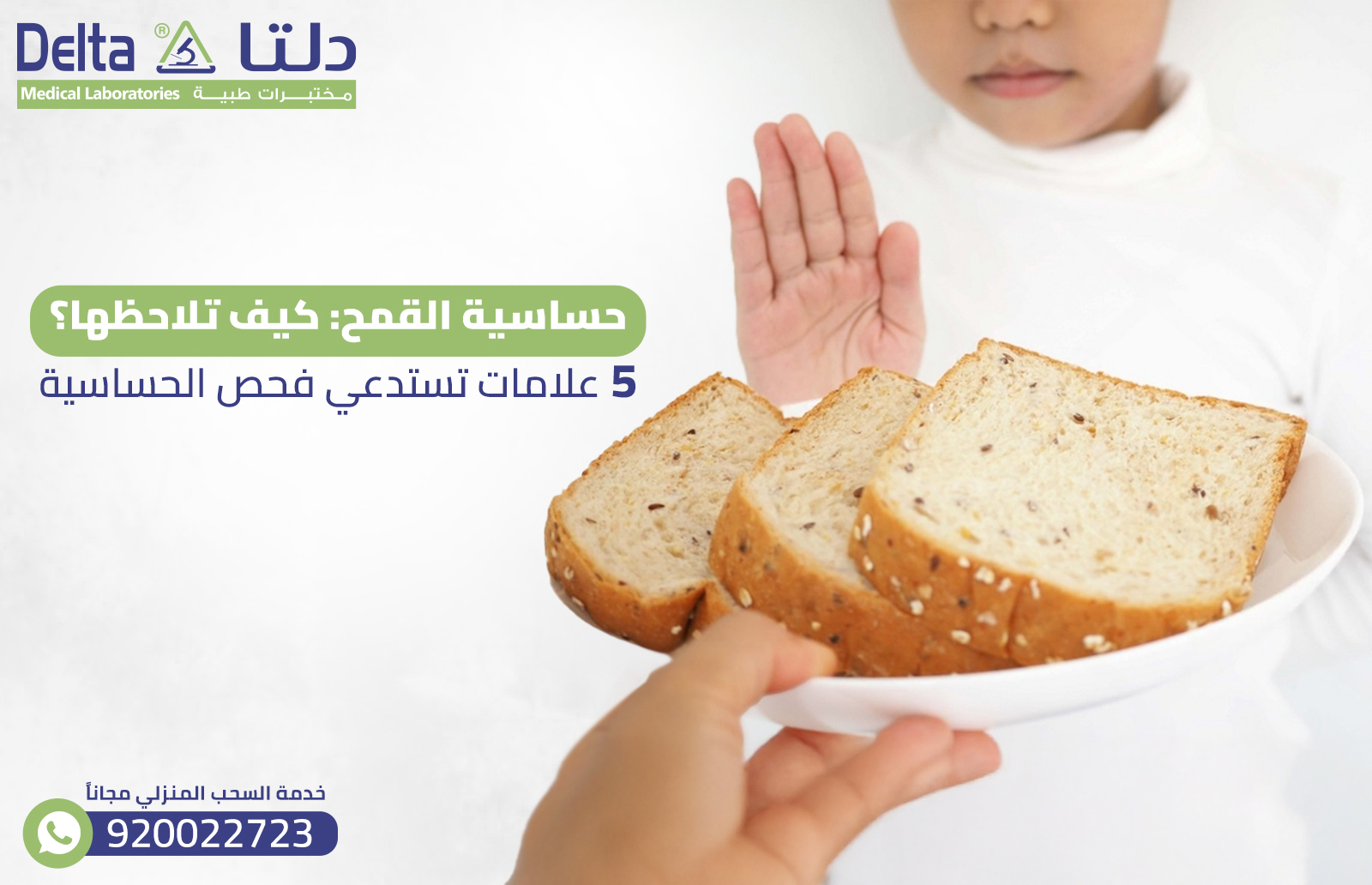 حساسية القمح : كيف تلاحظها؟ 5 علامات تستدعي فحص الحساسية 