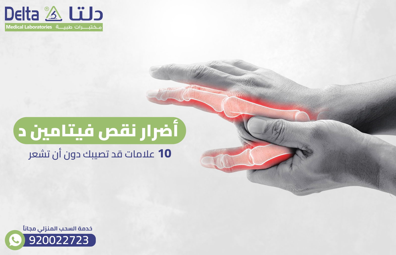 أضرار نقص فيتامين د: 10 علامات قد تصيبك دون أن تشعر