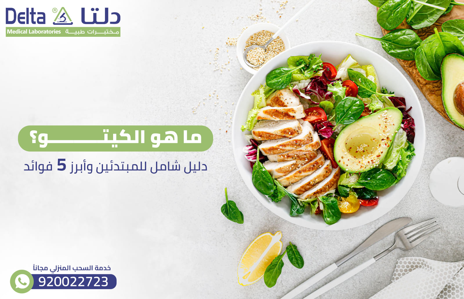 ما هو الكيتو