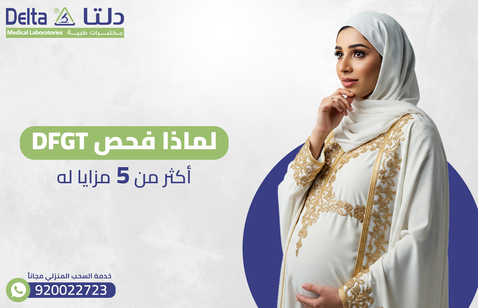  لماذا فحص DFGT: أكثر من 5 مزايا له