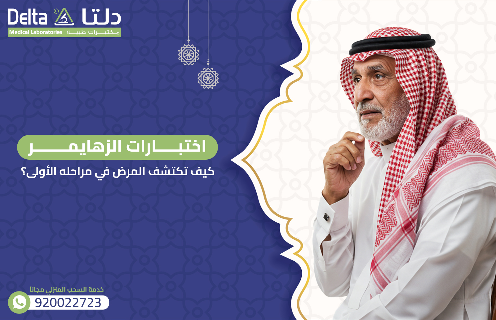 اختبارات الزهايمر: كيف تكتشف المرض في مراحله الأولى؟