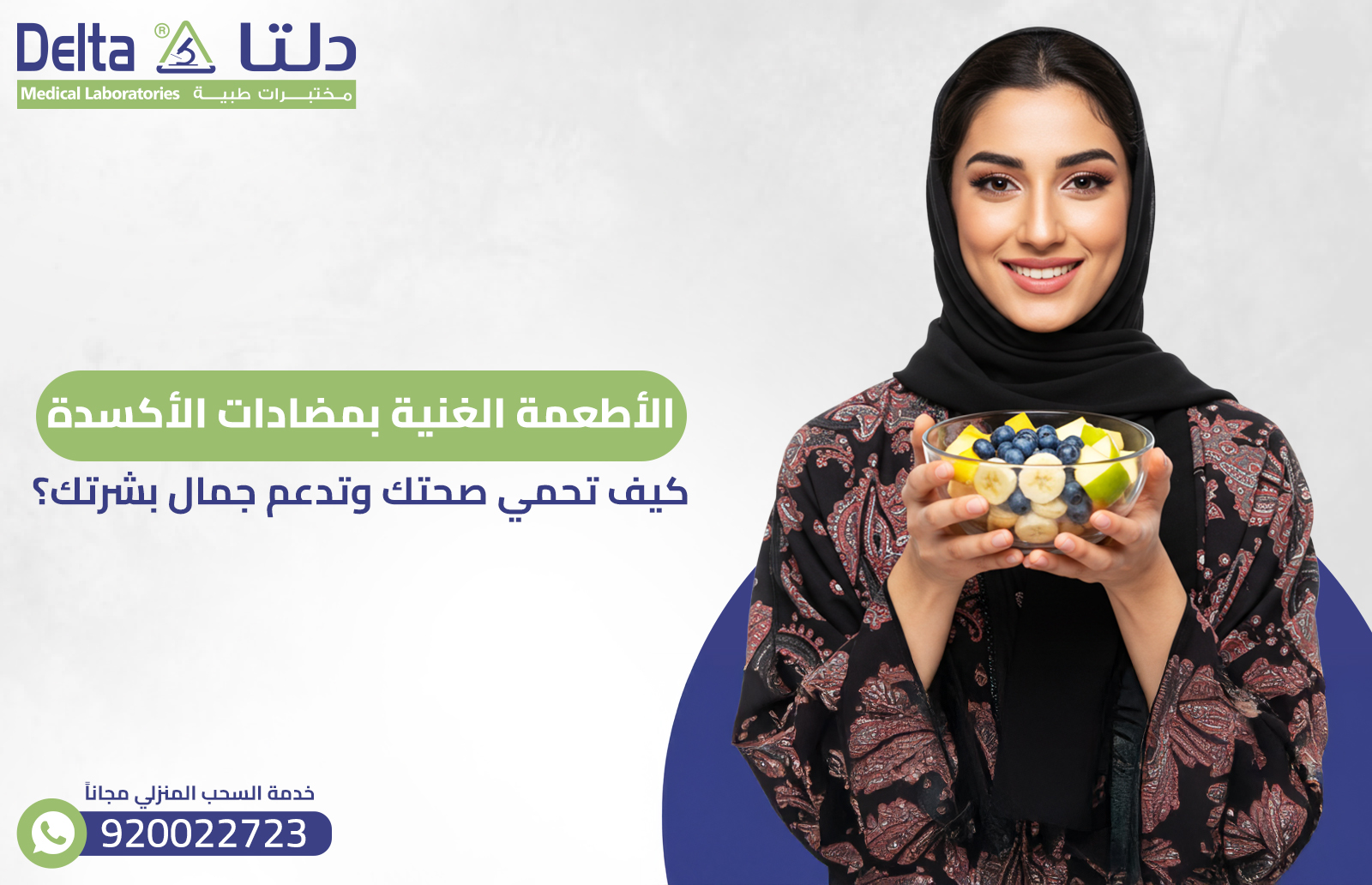 الأطعمة الغنية بمضادات الأكسدة