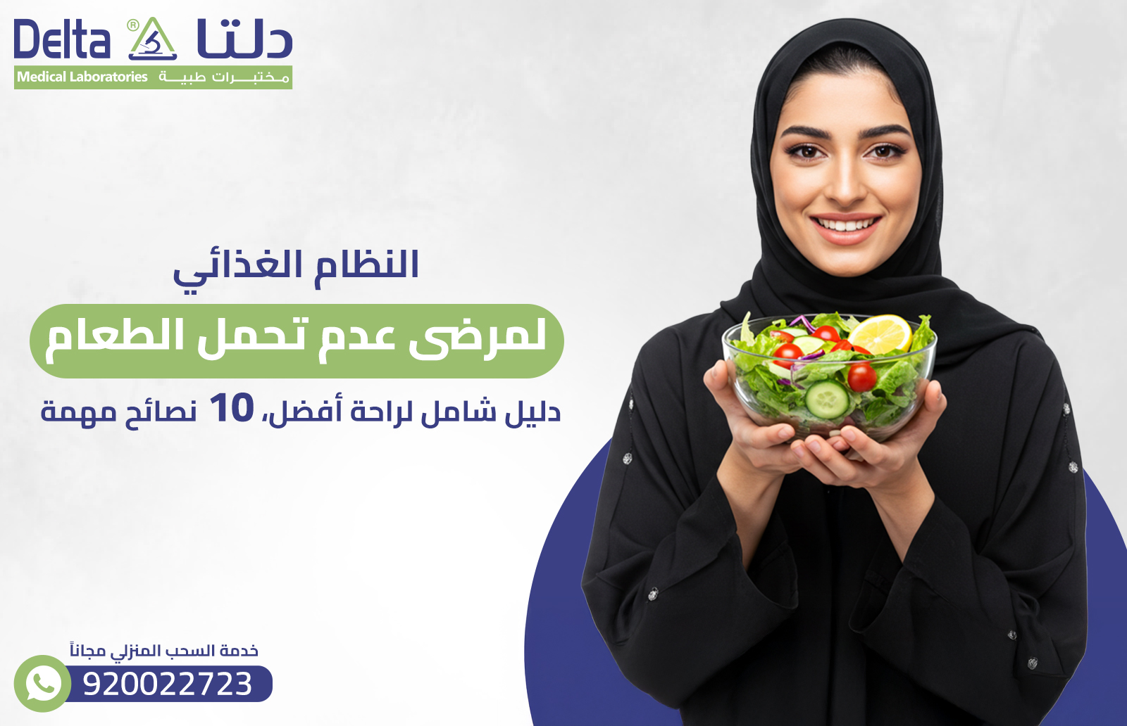 النظام الغذائي لمرضى عدم تحمل الطعام