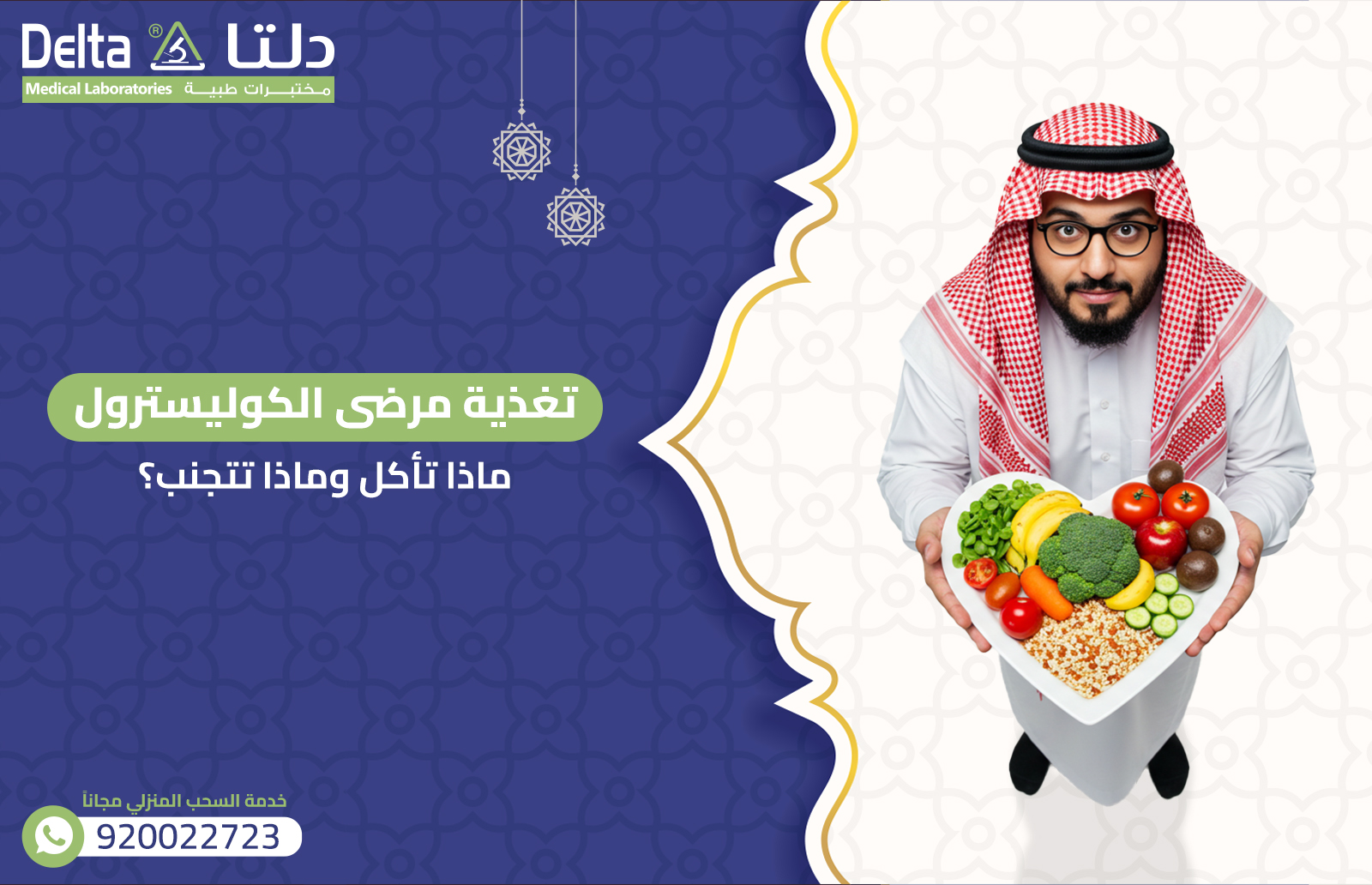  تغذية مرضى الكوليسترول