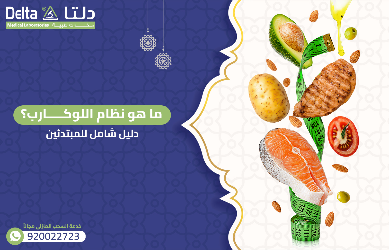 نظام اللوكارب