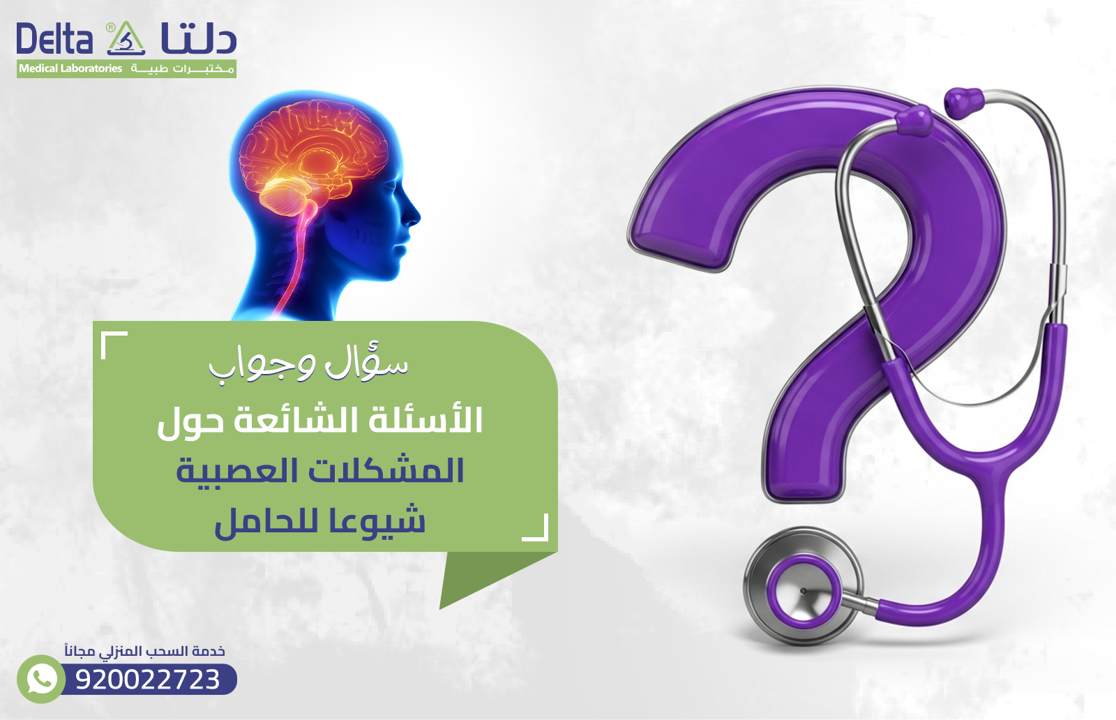 المشكلات العصبية شيوعا للحامل