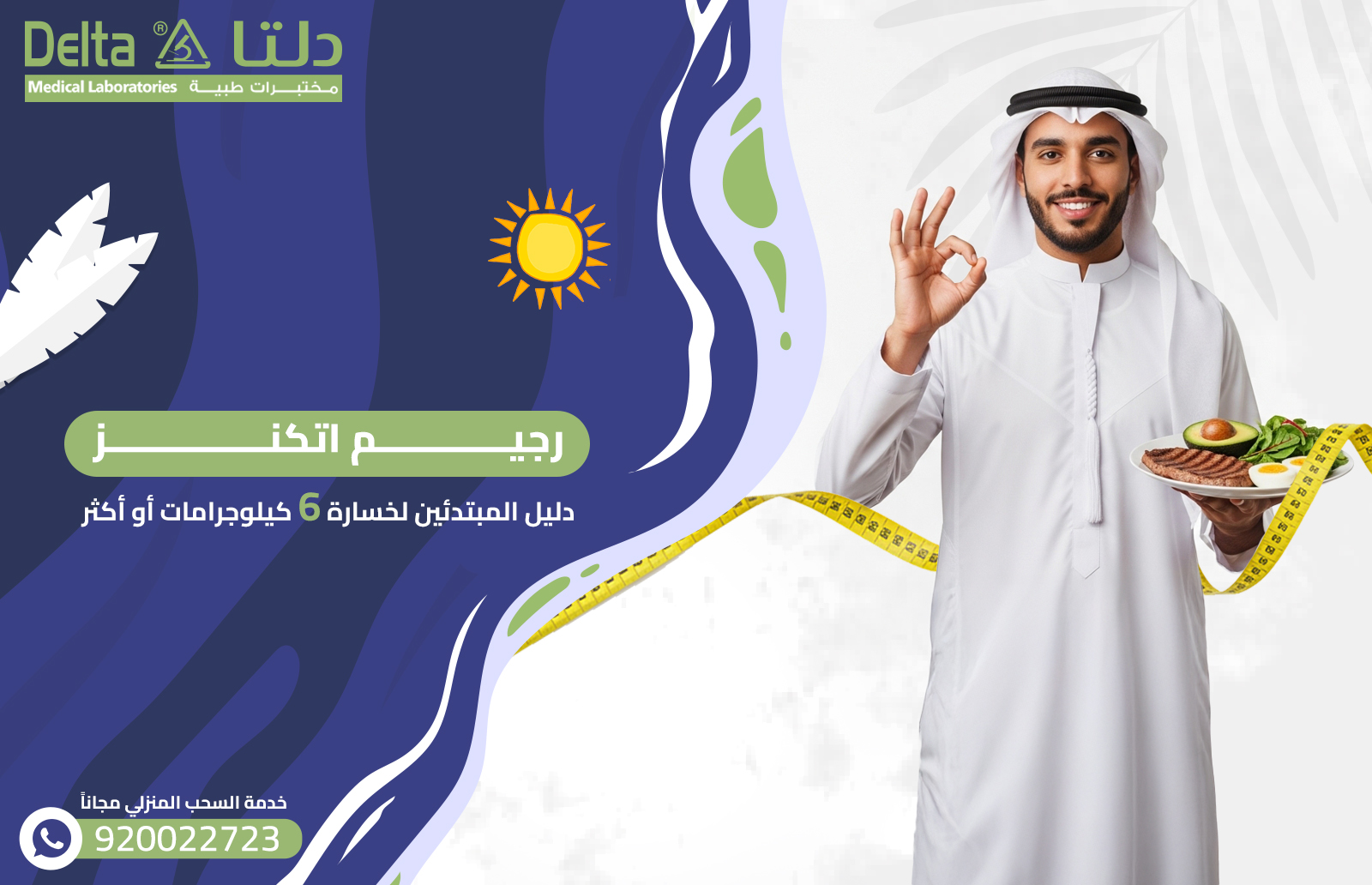 رجيم اتكنز: دليل المبتدئين لخسارة 6 كيلوجرامات أو أكثر 