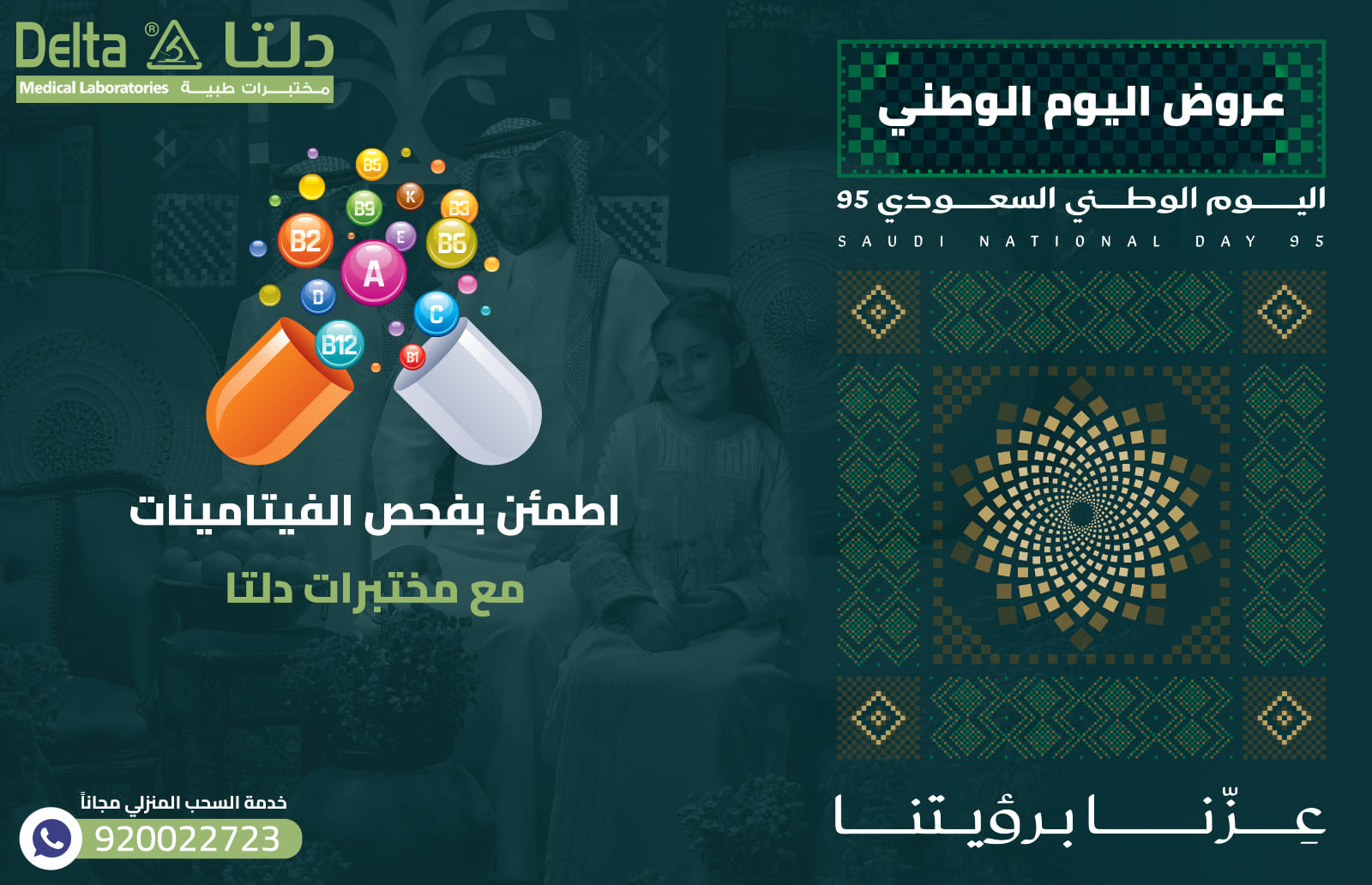 فحص الفيتامينات