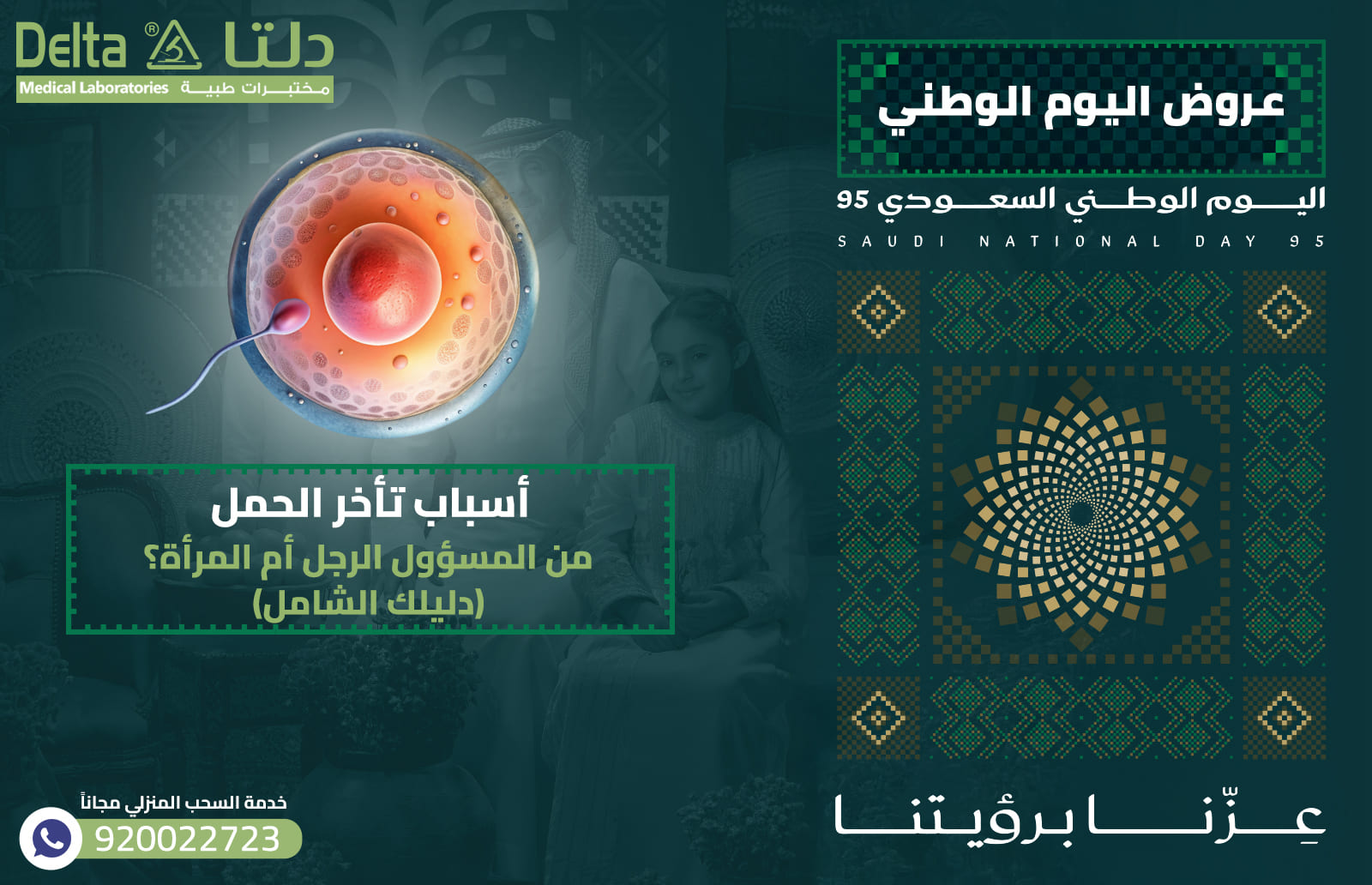 أسباب تأخر الحمل