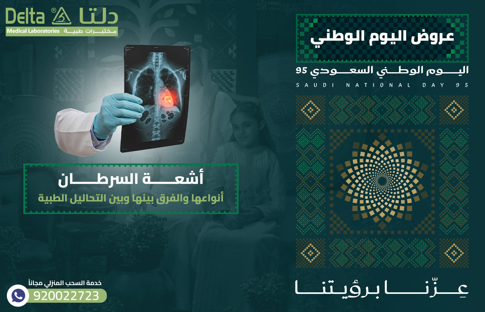 أشعة السرطان: أنواعها والفرق بينها وبين التحاليل الطبية