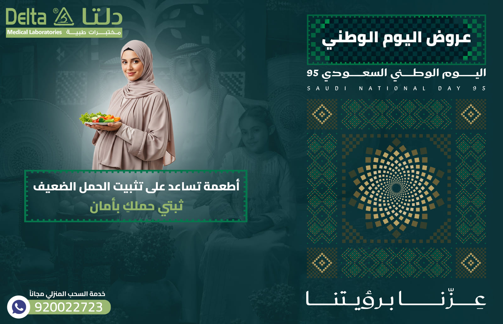 تثبيت الحمل الضعيف