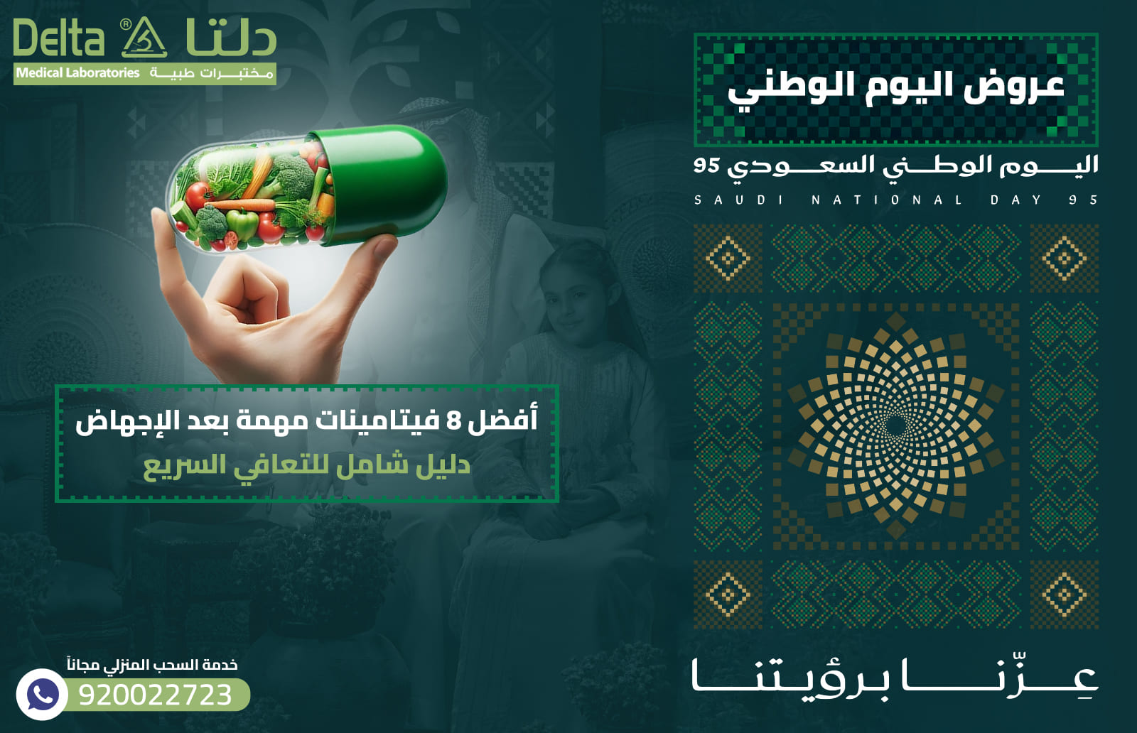 فيتامينات مهمة بعد الإجهاض