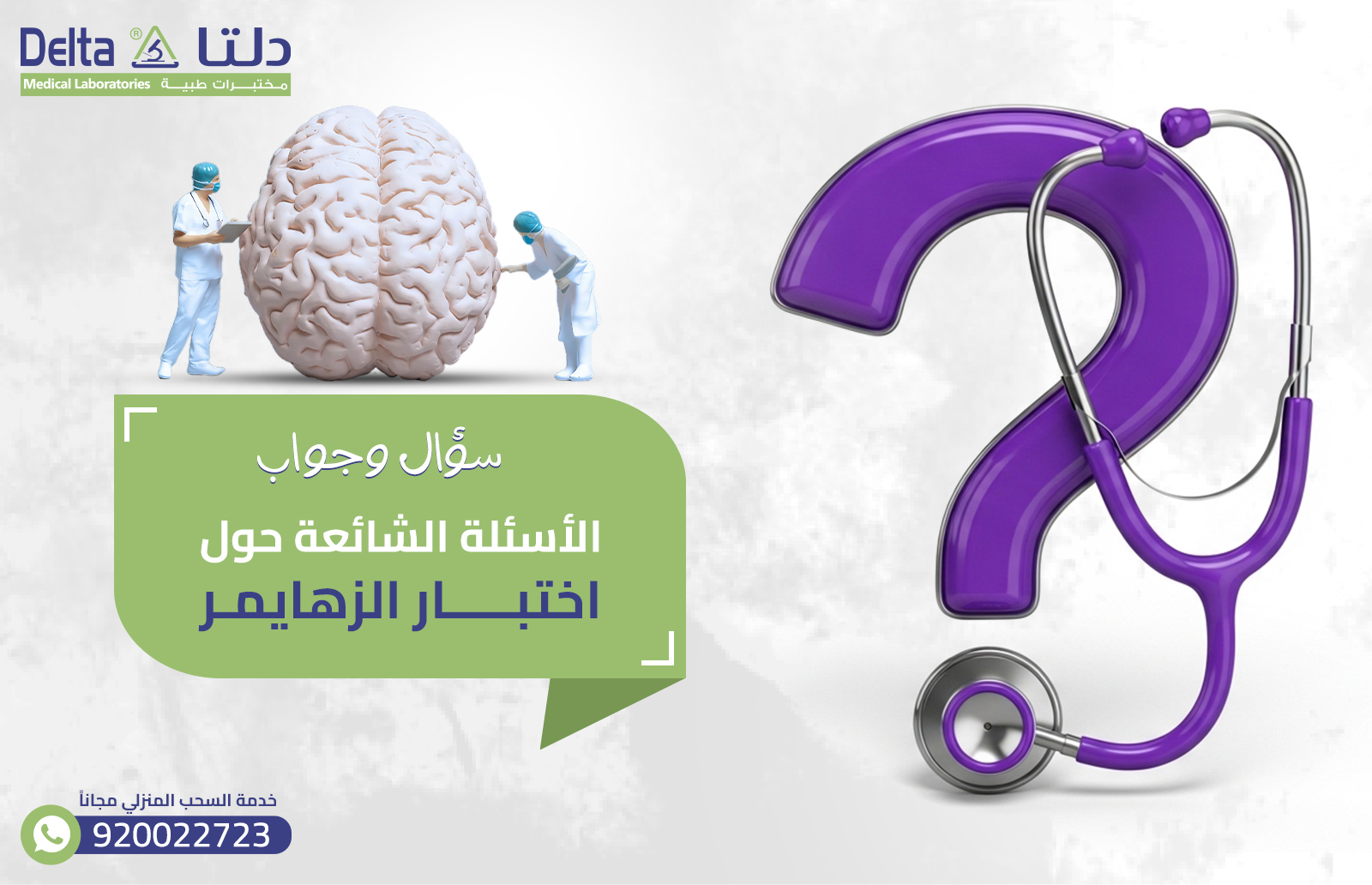 اختبار الزهايمر