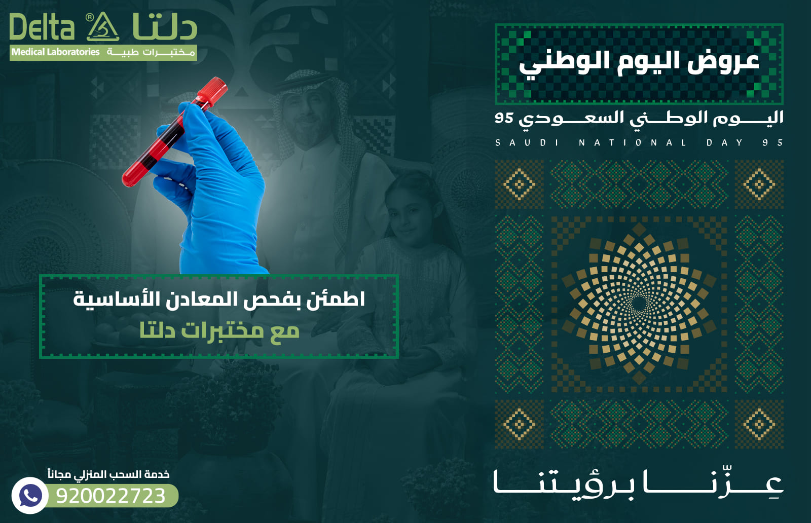 فحص المعادن الأساسية