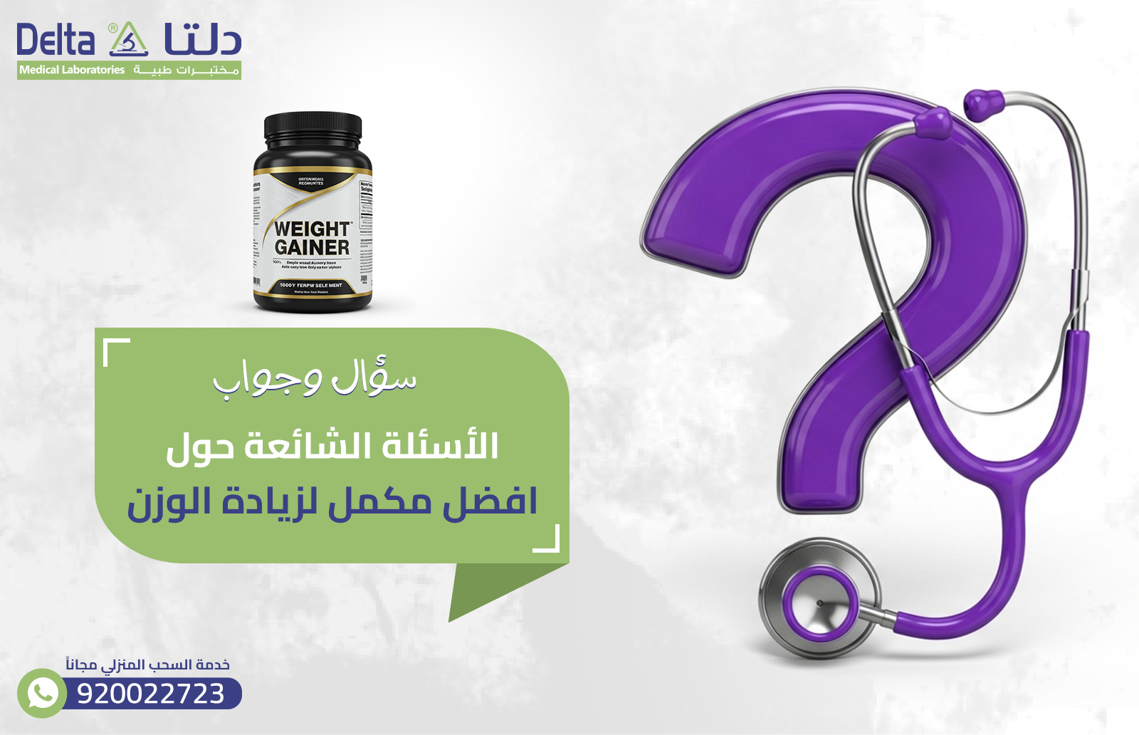 افضل مكمل لزيادة الوزن