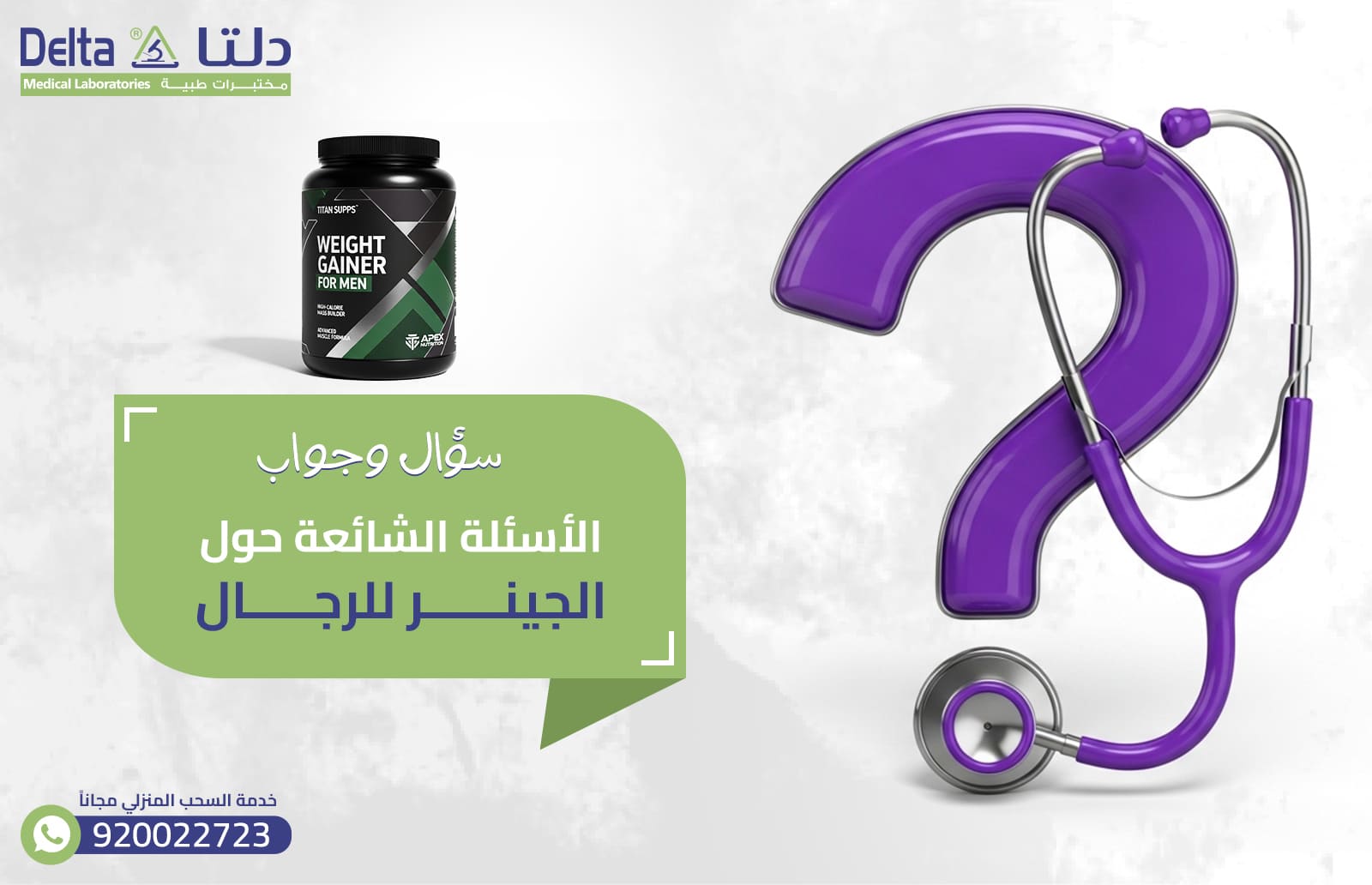 الجينر للرجال