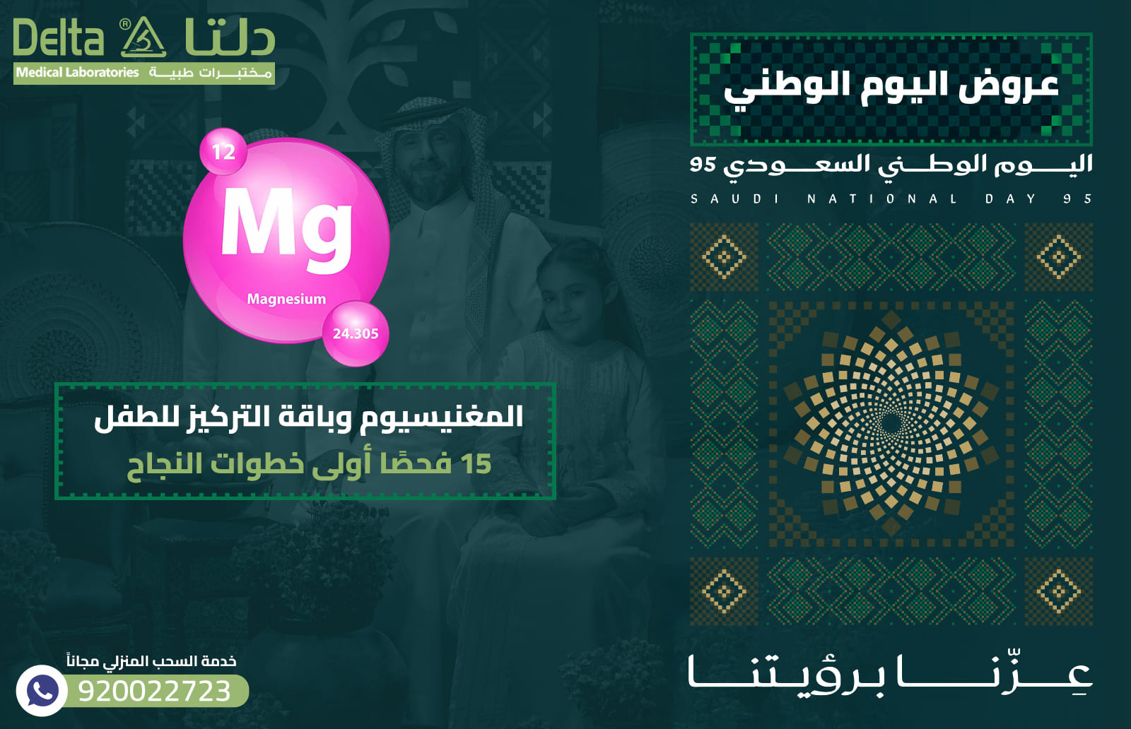 المغنيسيوم وباقة التركيز للطفل