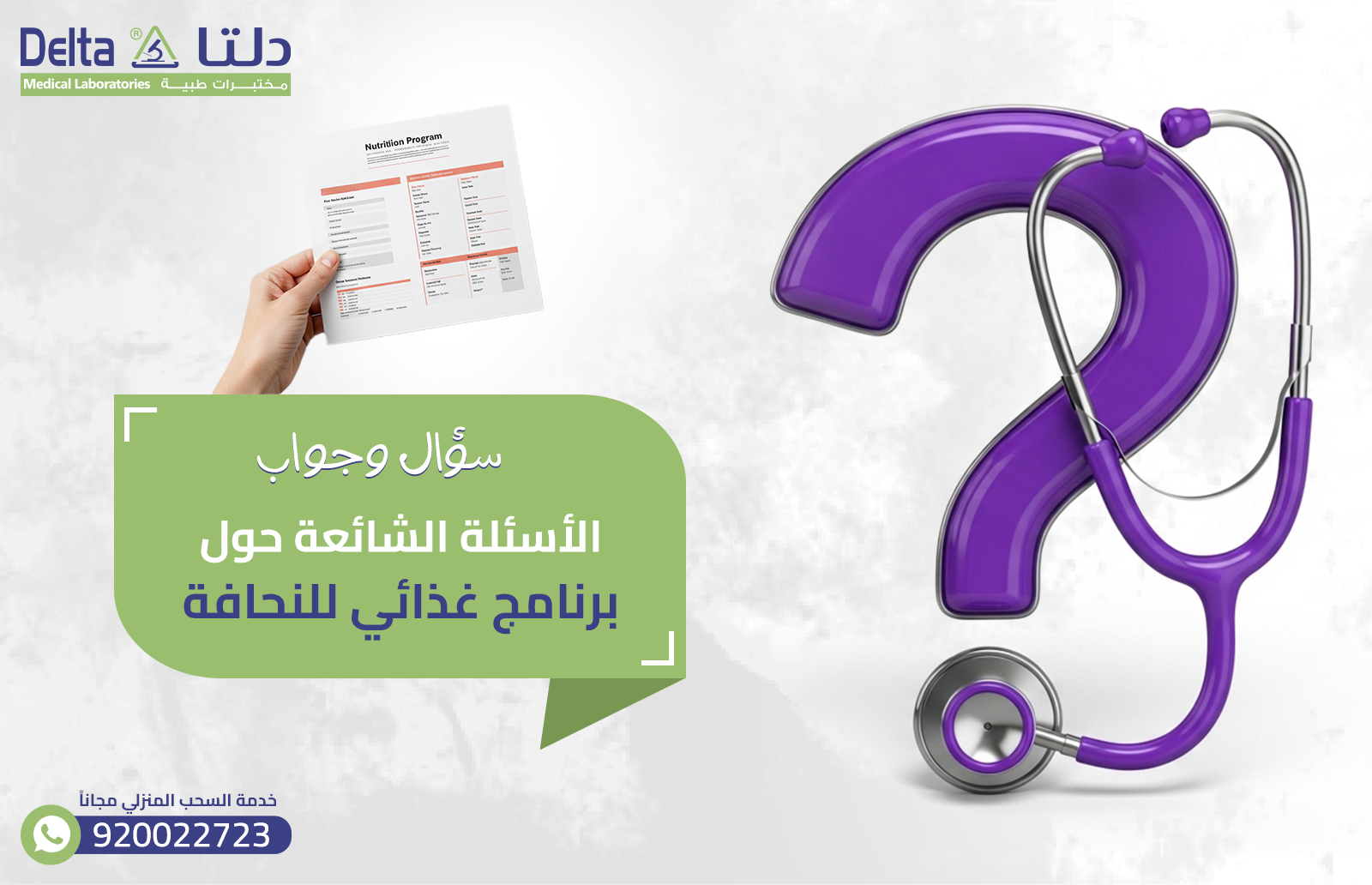 برنامج غذائي للنحافة