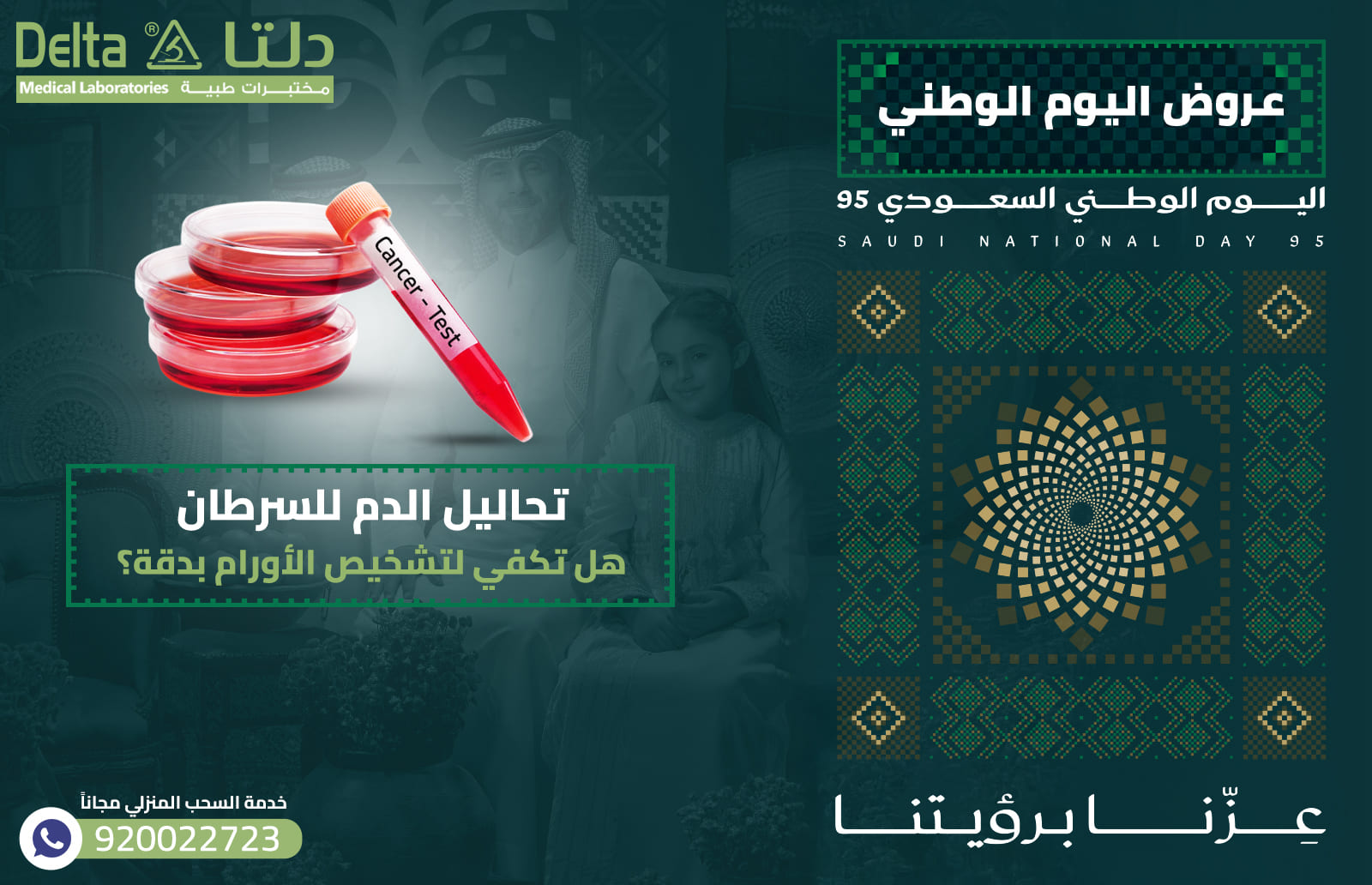 تحاليل الدم للسرطان