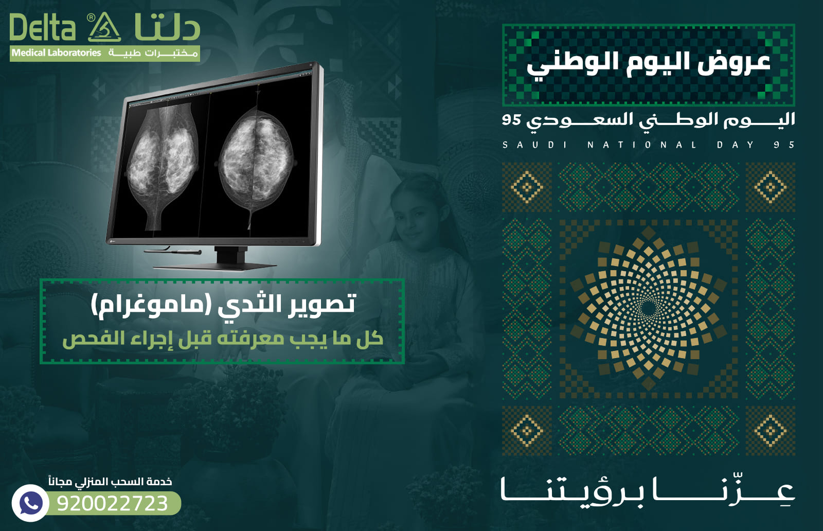 تصوير الثدي الماموجرام