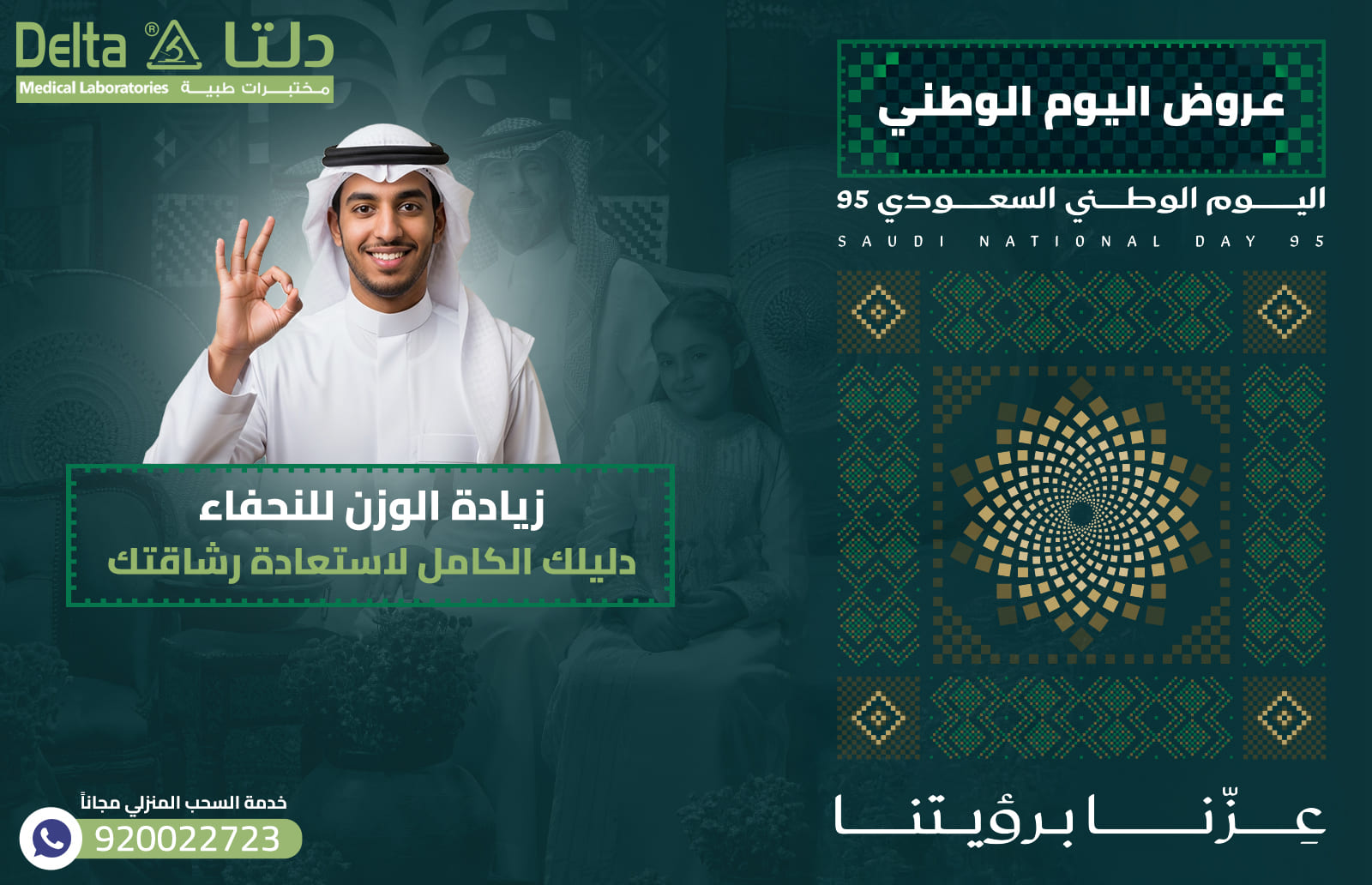 زيادة الوزن للنحفاء