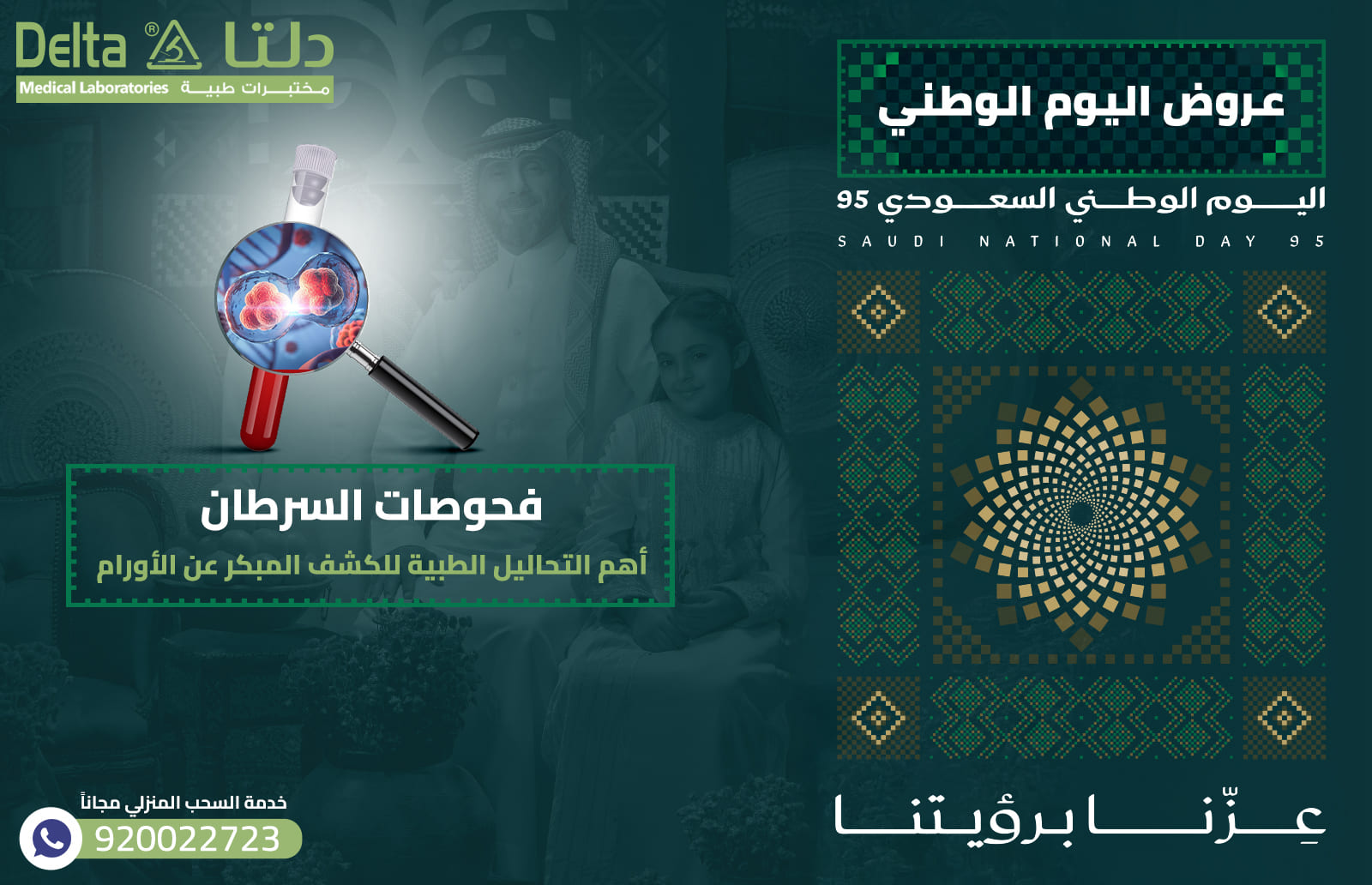 فحوصات السرطان