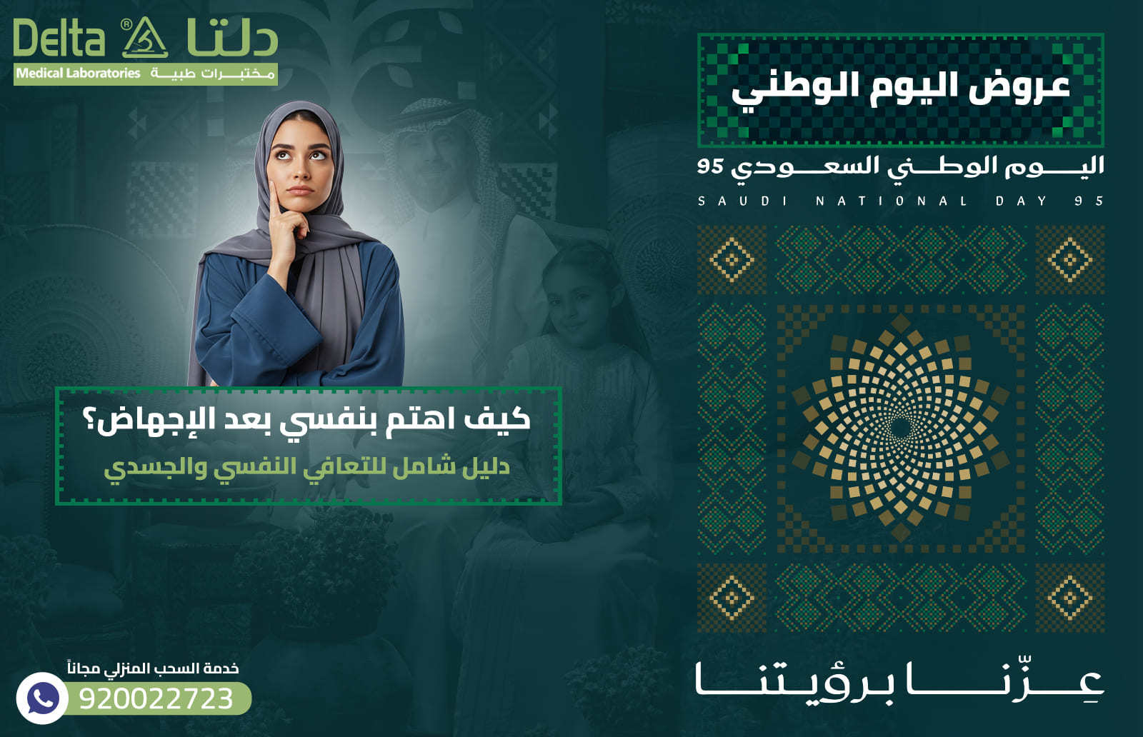 كيف اهتم بنفسي بعد الإجهاض