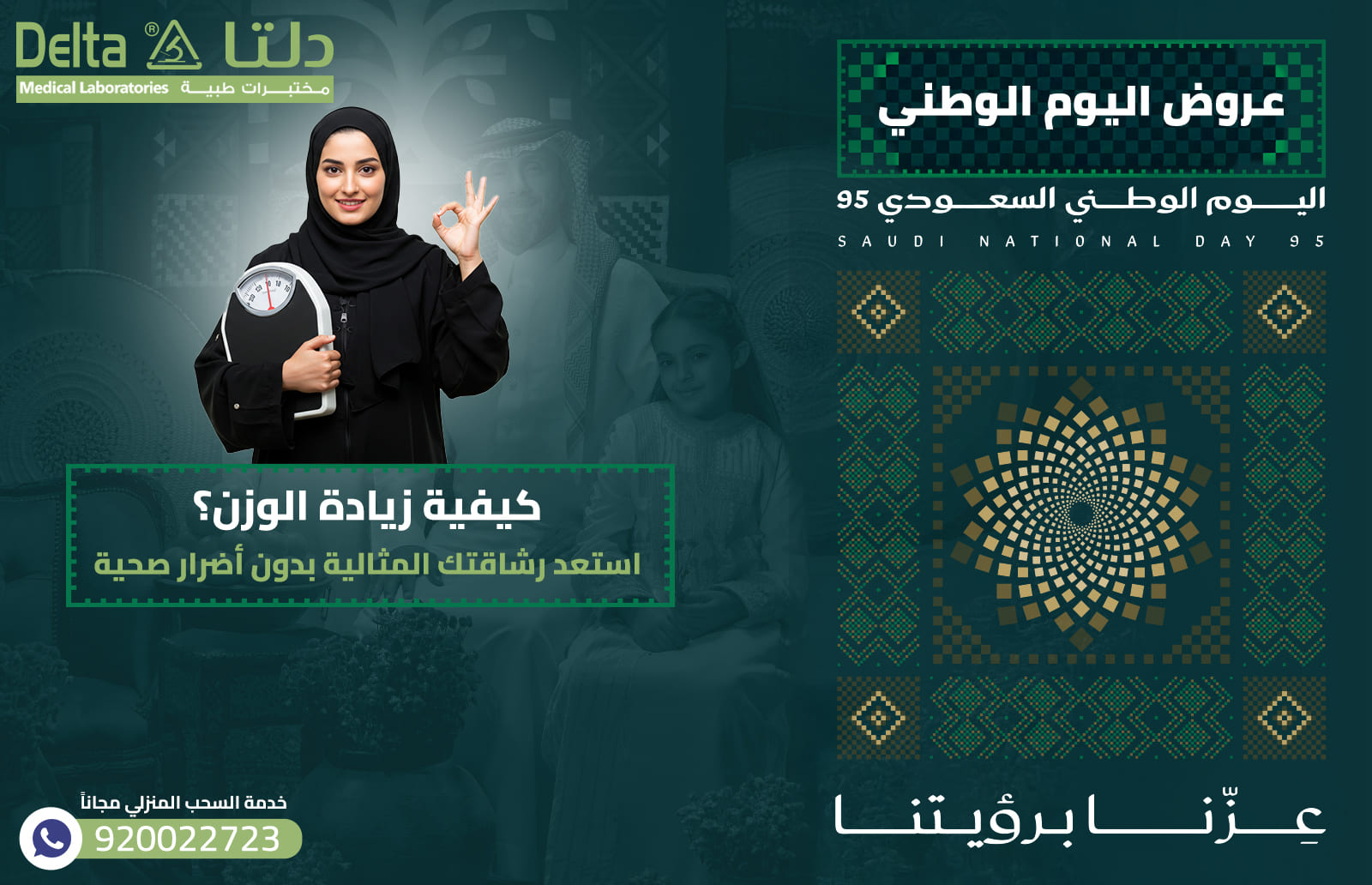 كيفية زيادة الوزن؟