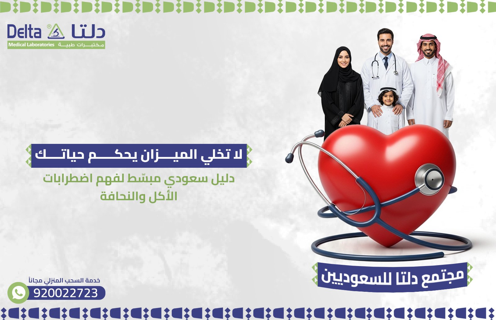 اضطرابات الأكل