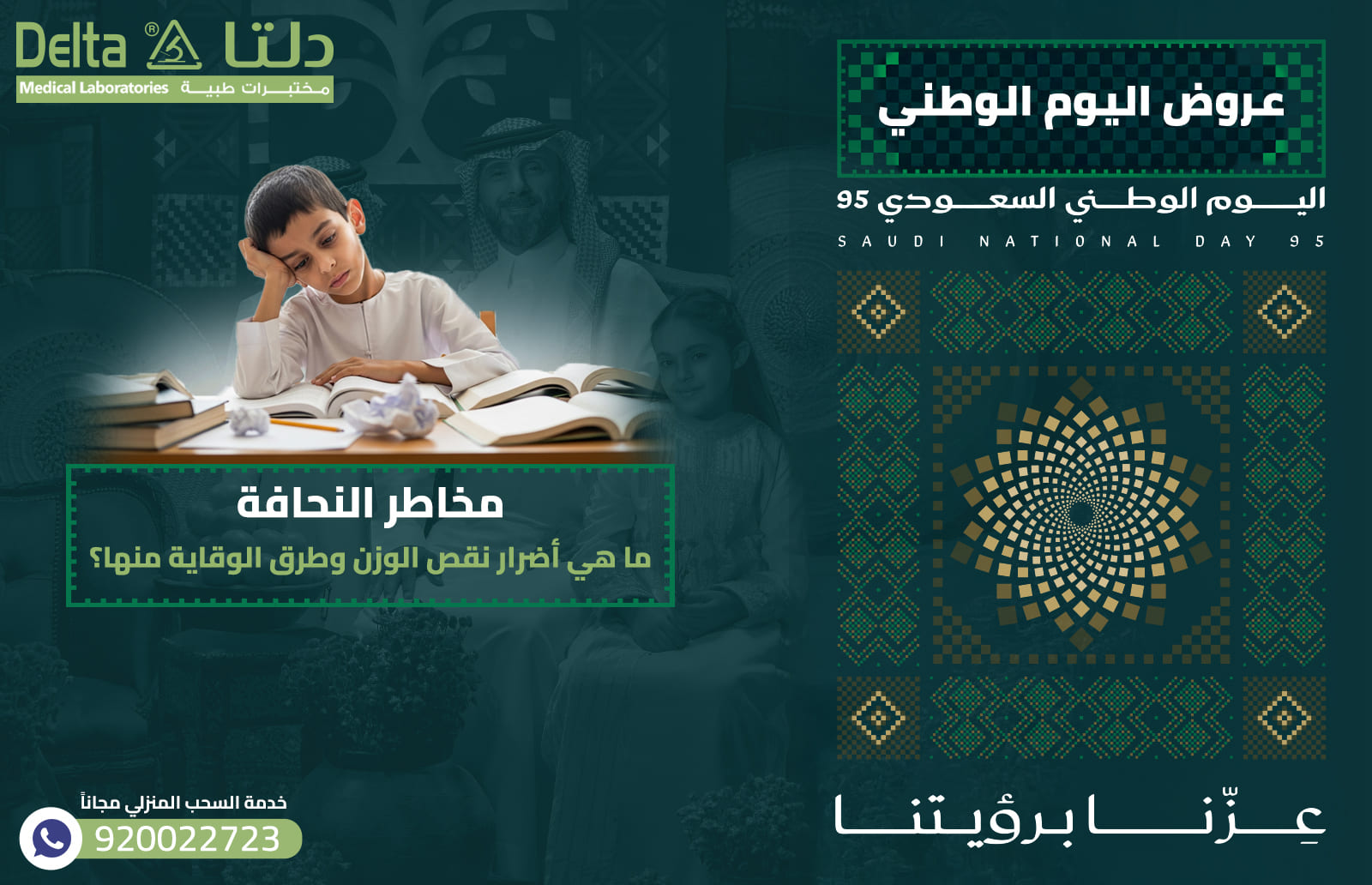 مخاطر النحافة: ماهي أضرار نقص الوزن وطرق الوقاية منها؟