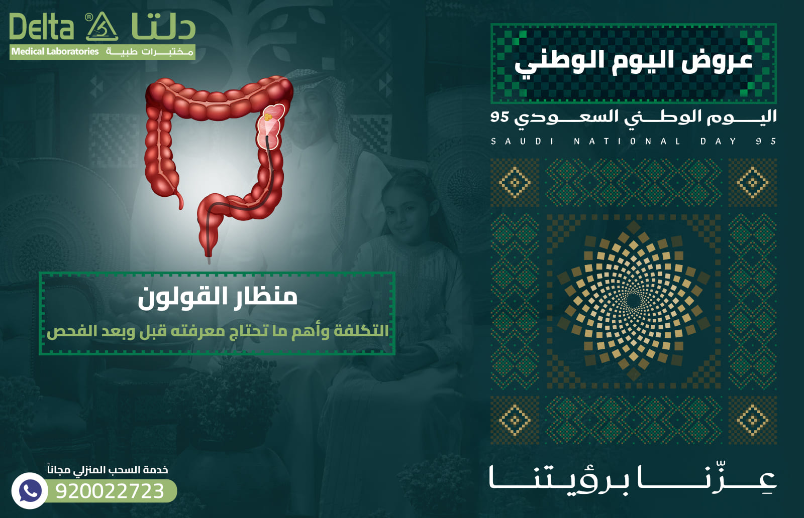 منظار القولون