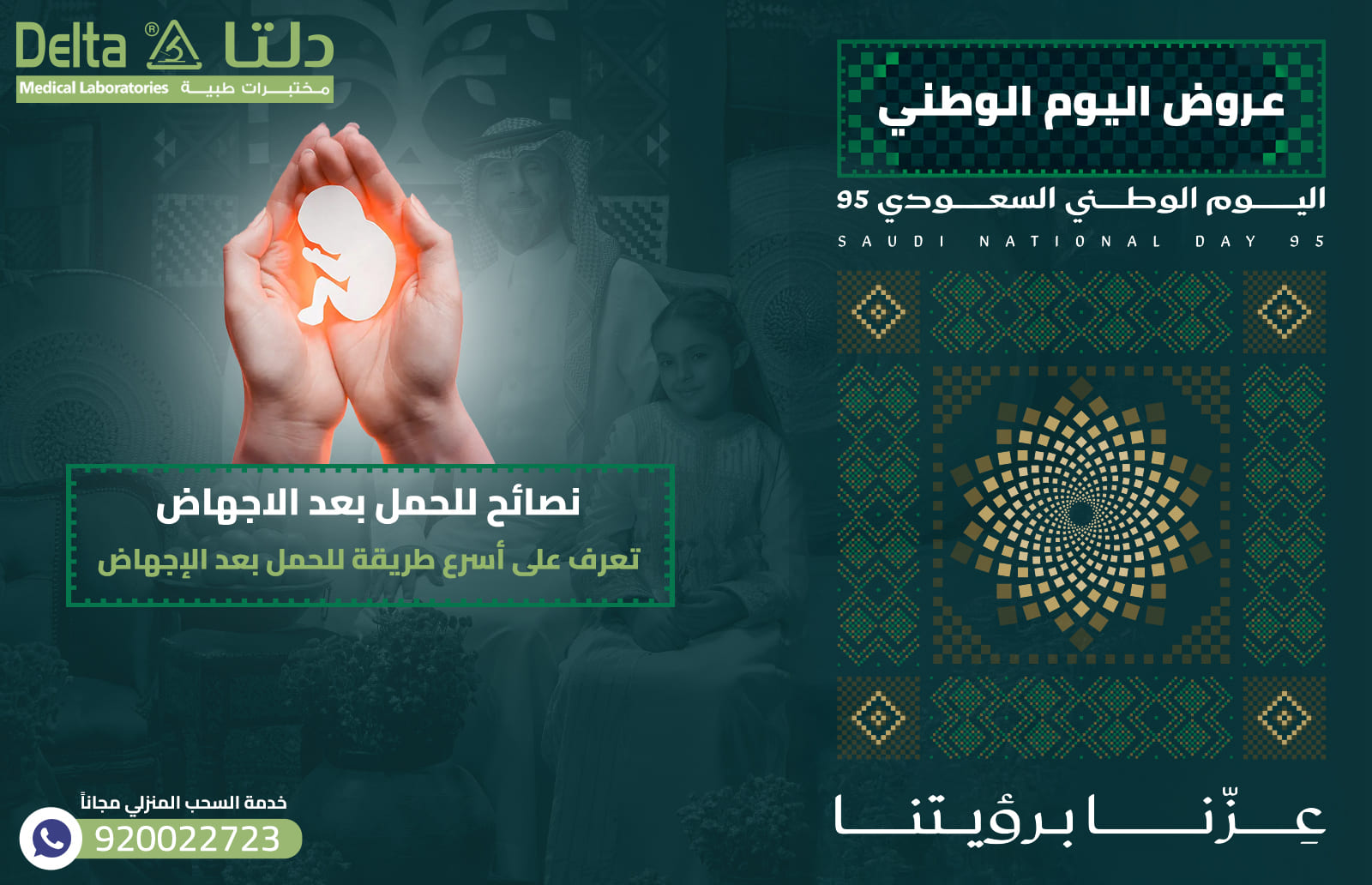 نصائح للحمل بعد الاجهاض