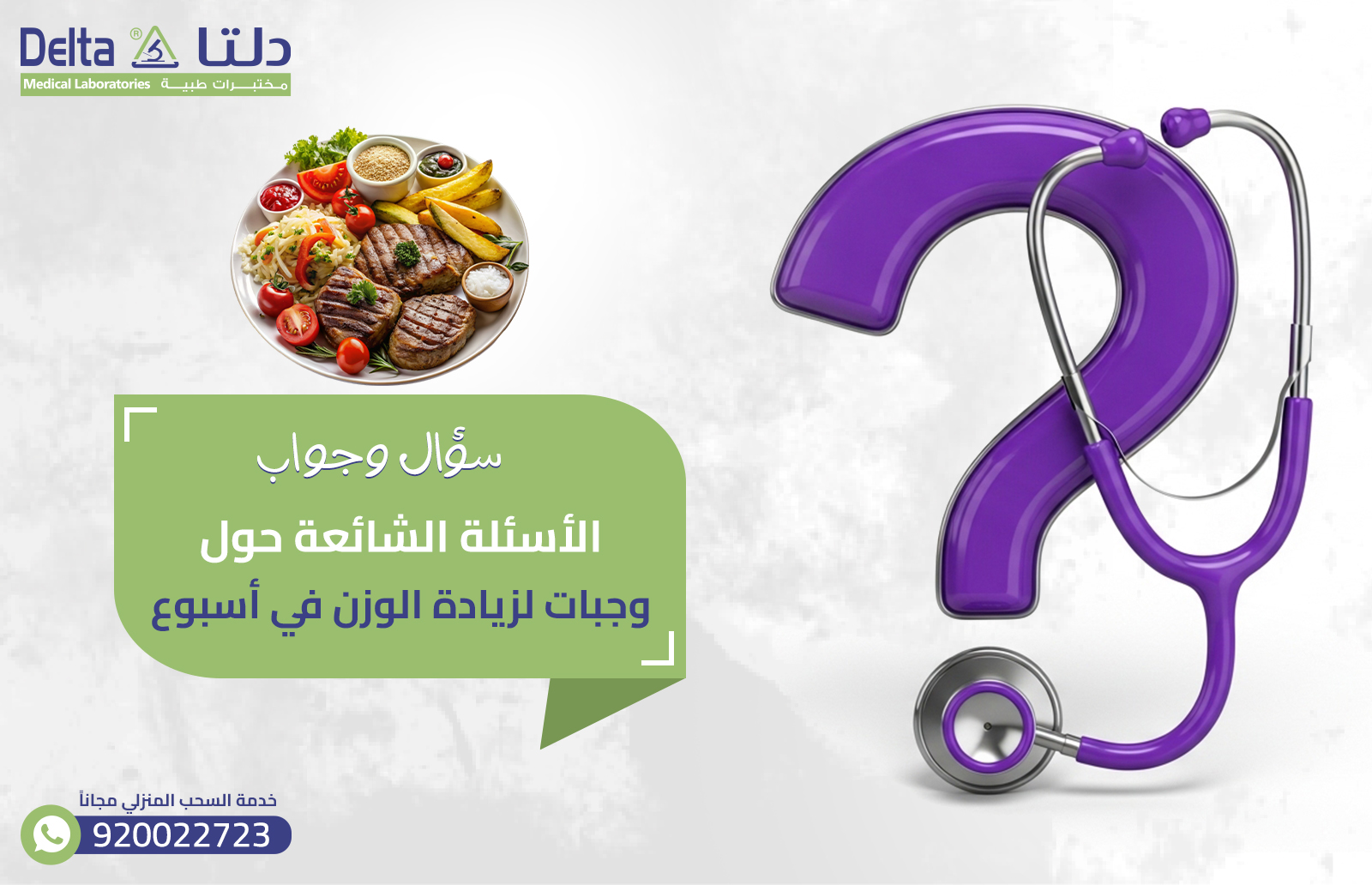 زيادة الوزن