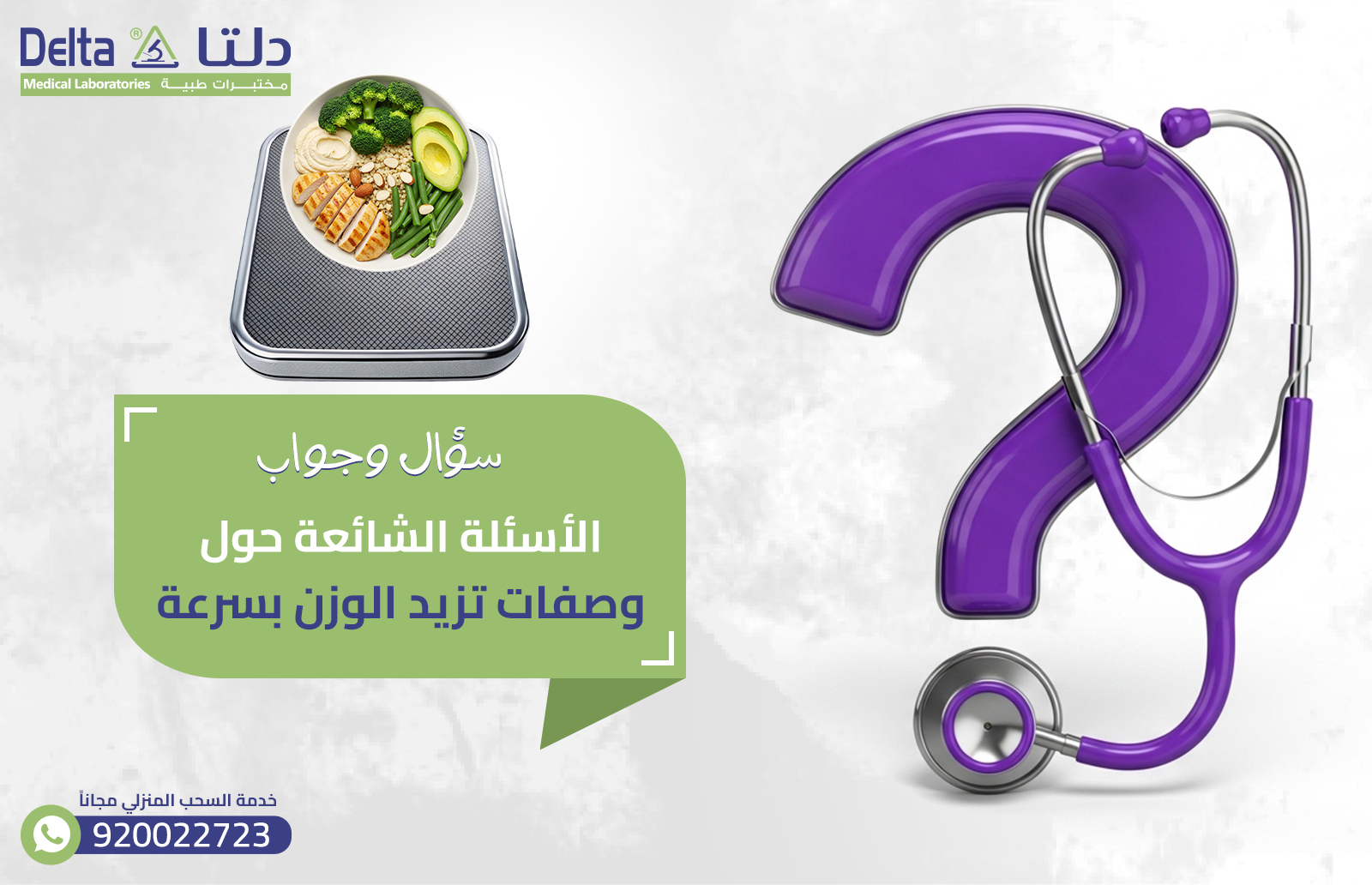 وصفات زيادة الوزن