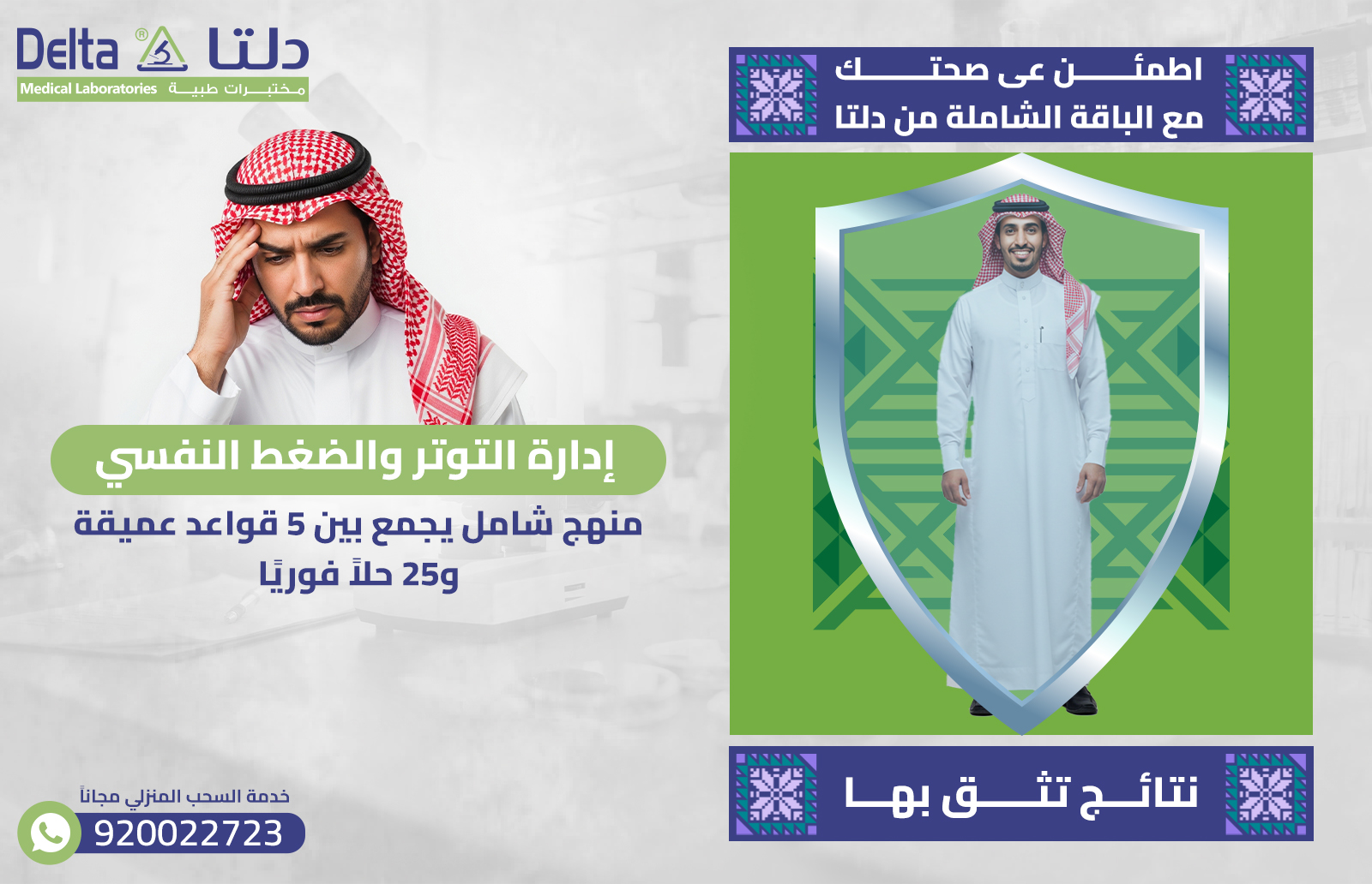 الضغط النفسي