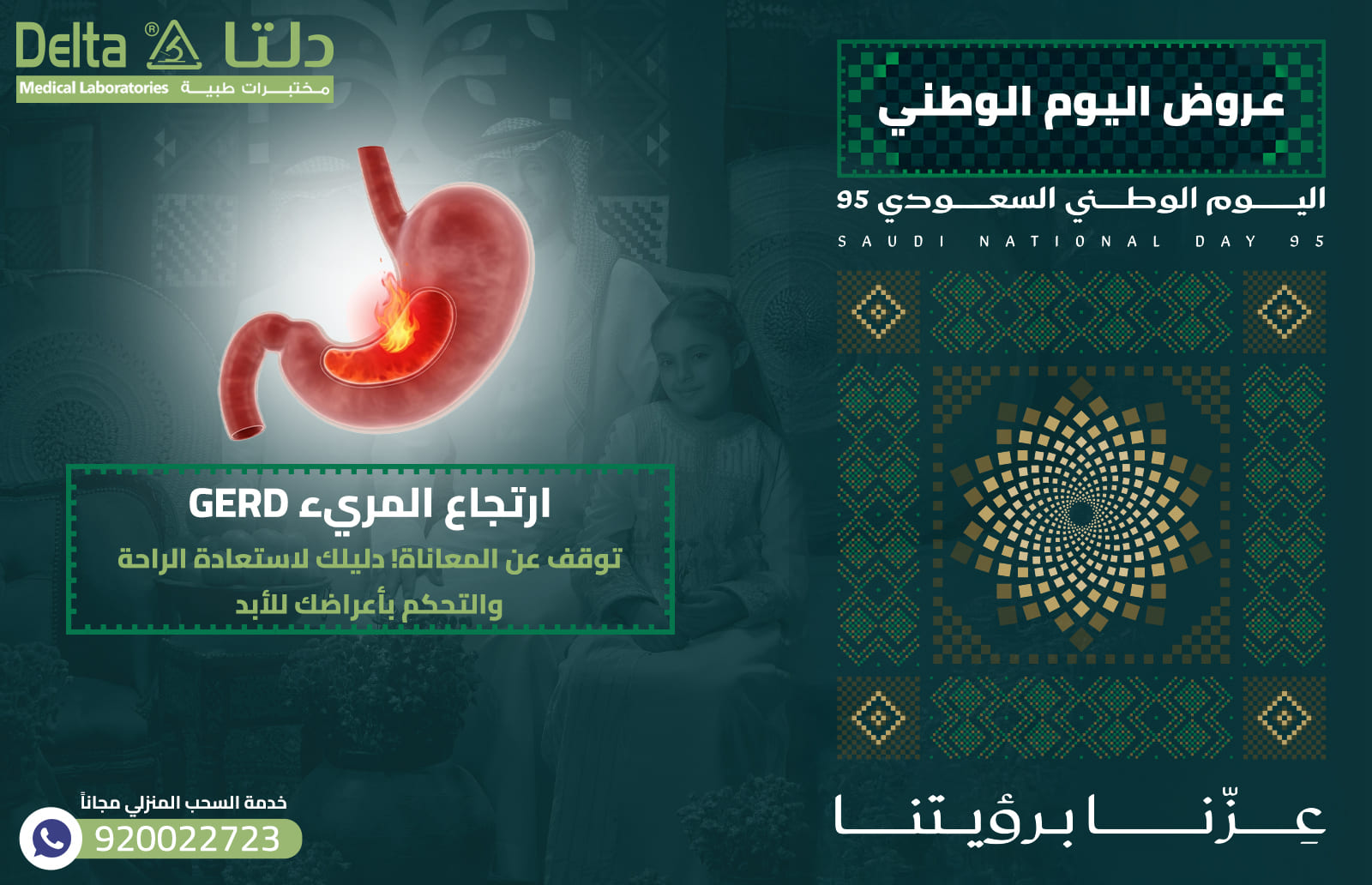 ارتجاع المريء