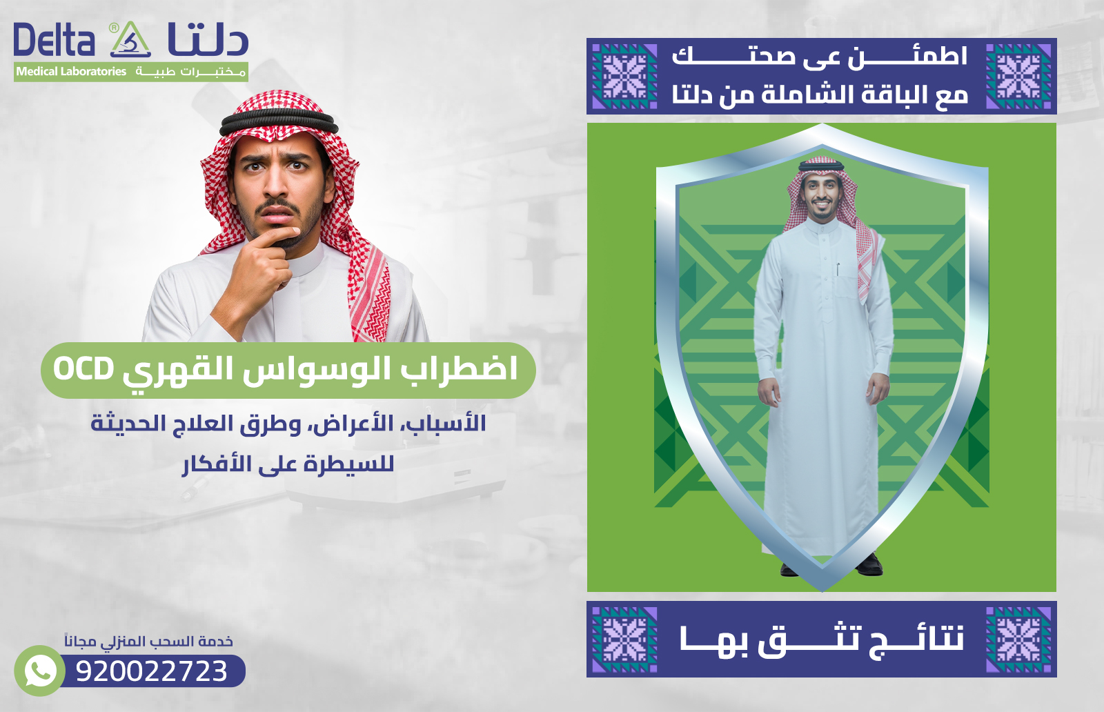 الوسواس القهري