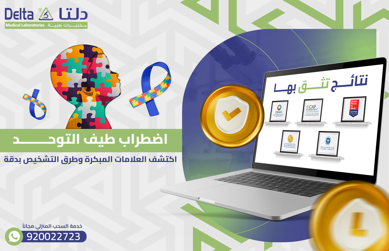 اضطراب طيف التوحد