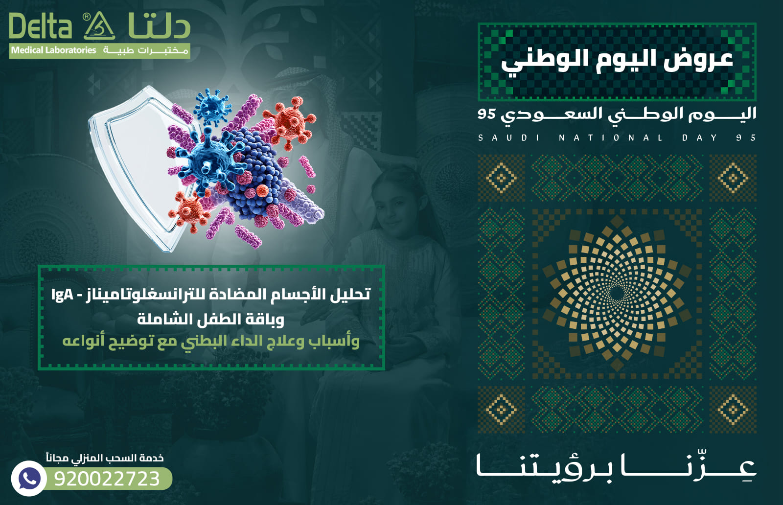 تحليل الأجسام المضادة للترانسغلوتاميناز