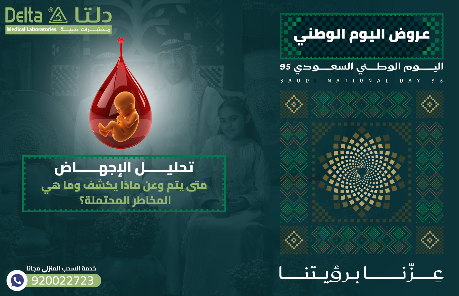 تحليل الإجهاض.. متى يتم وعن ماذا يكشف وما هي المخاطر المحتملة؟